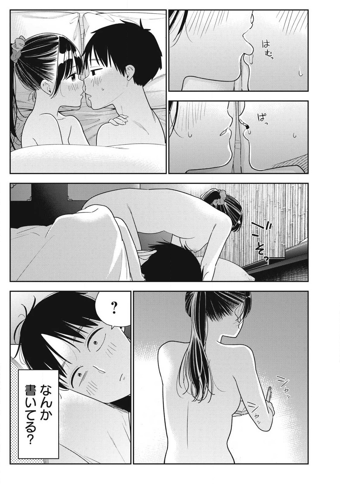 それでも明日も彼氏がいい,明天还是男朋友更好 Chap 38 - Next Chap 39