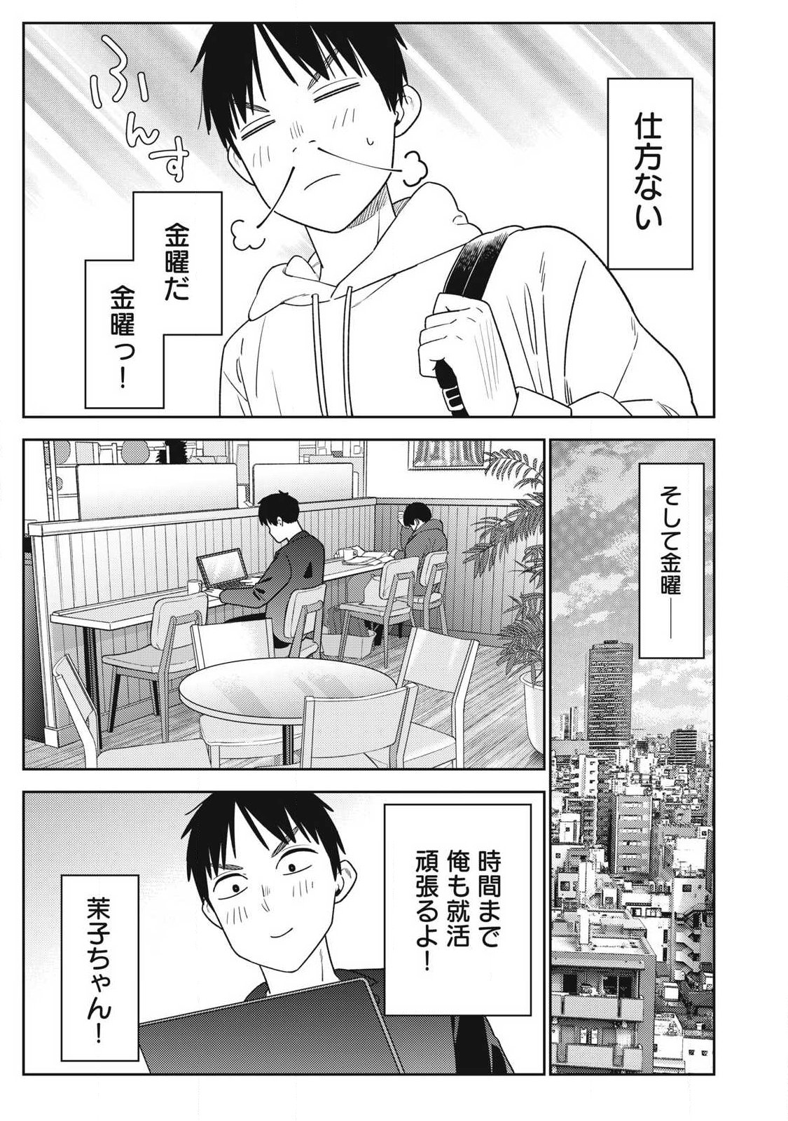 それでも明日も彼氏がいい,明天还是男朋友更好 Chap 39 - Next Chap 40