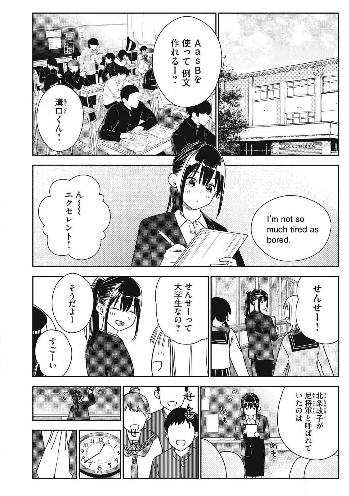 それでも明日も彼氏がいい,明天还是男朋友更好 Chap 39 - Next Chap 40