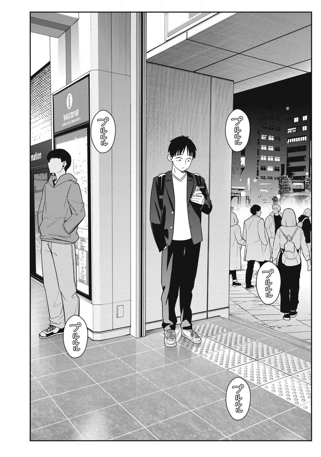 それでも明日も彼氏がいい,明天还是男朋友更好 Chap 39 - Next Chap 40