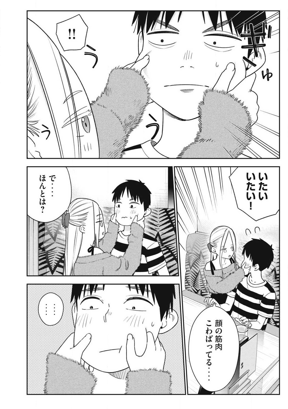 それでも明日も彼氏がいい,明天还是男朋友更好 Chap 39 - Next Chap 40