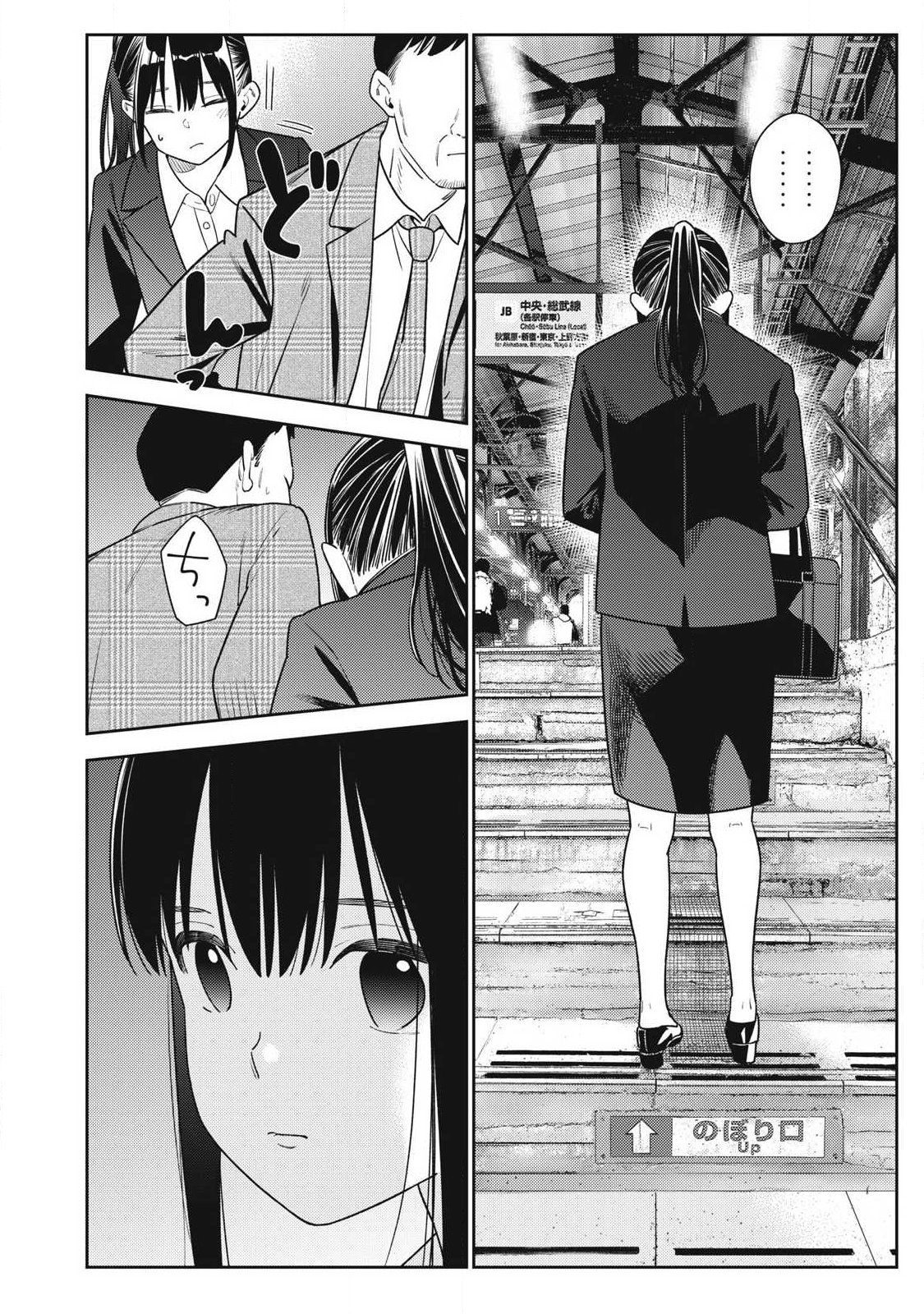 それでも明日も彼氏がいい,明天还是男朋友更好 Chap 40 - Next Chap 41