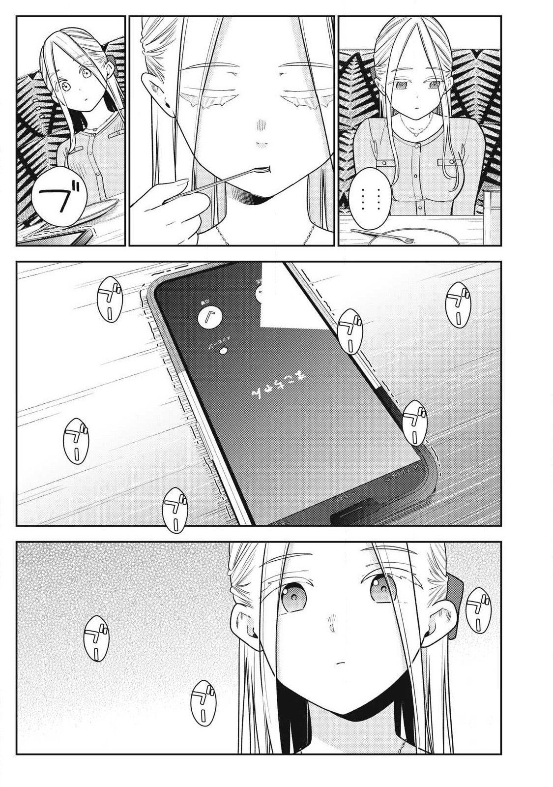 それでも明日も彼氏がいい,明天还是男朋友更好 Chap 40 - Next Chap 41