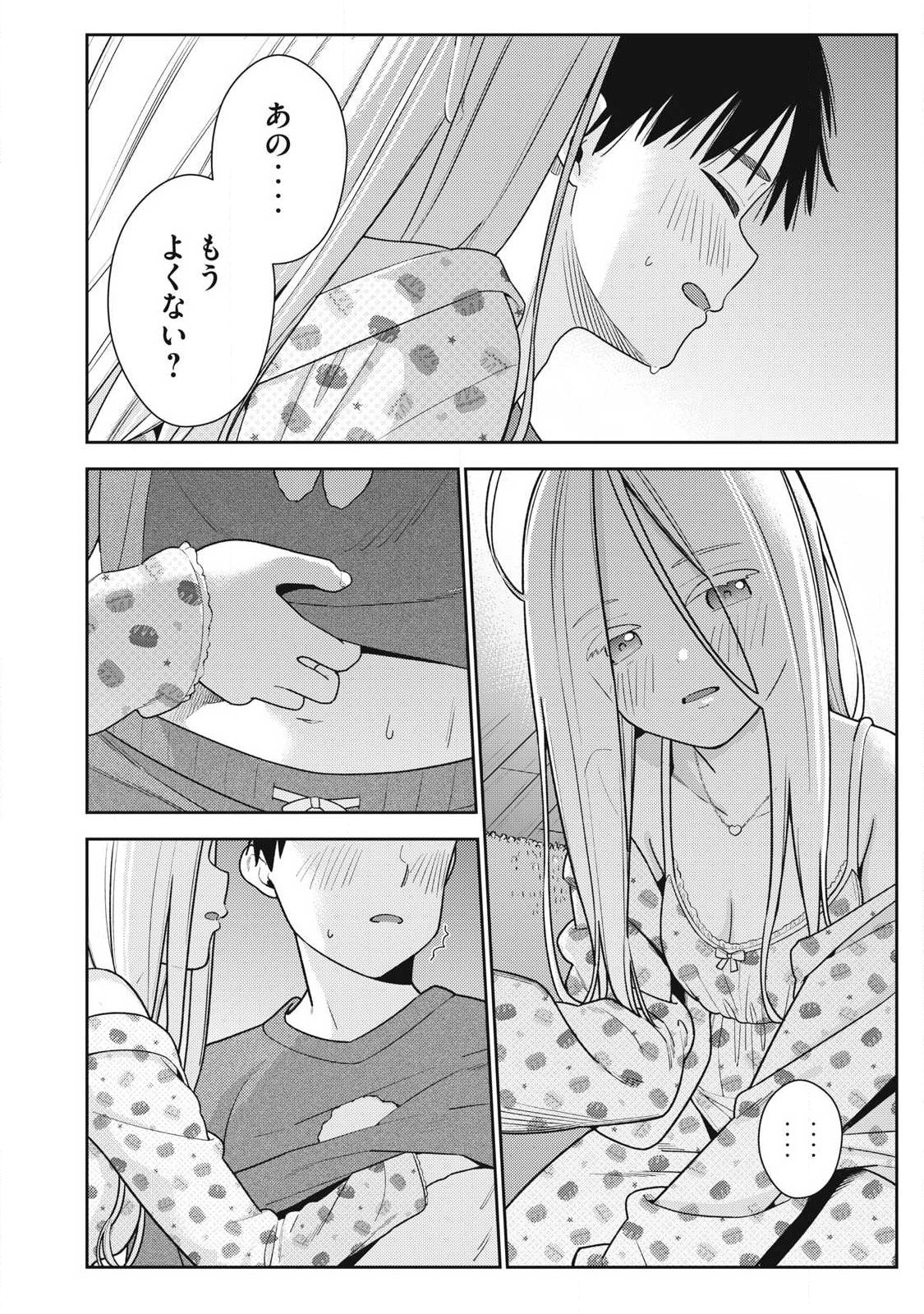 それでも明日も彼氏がいい,明天还是男朋友更好 Chap 41 - Next Chap 42