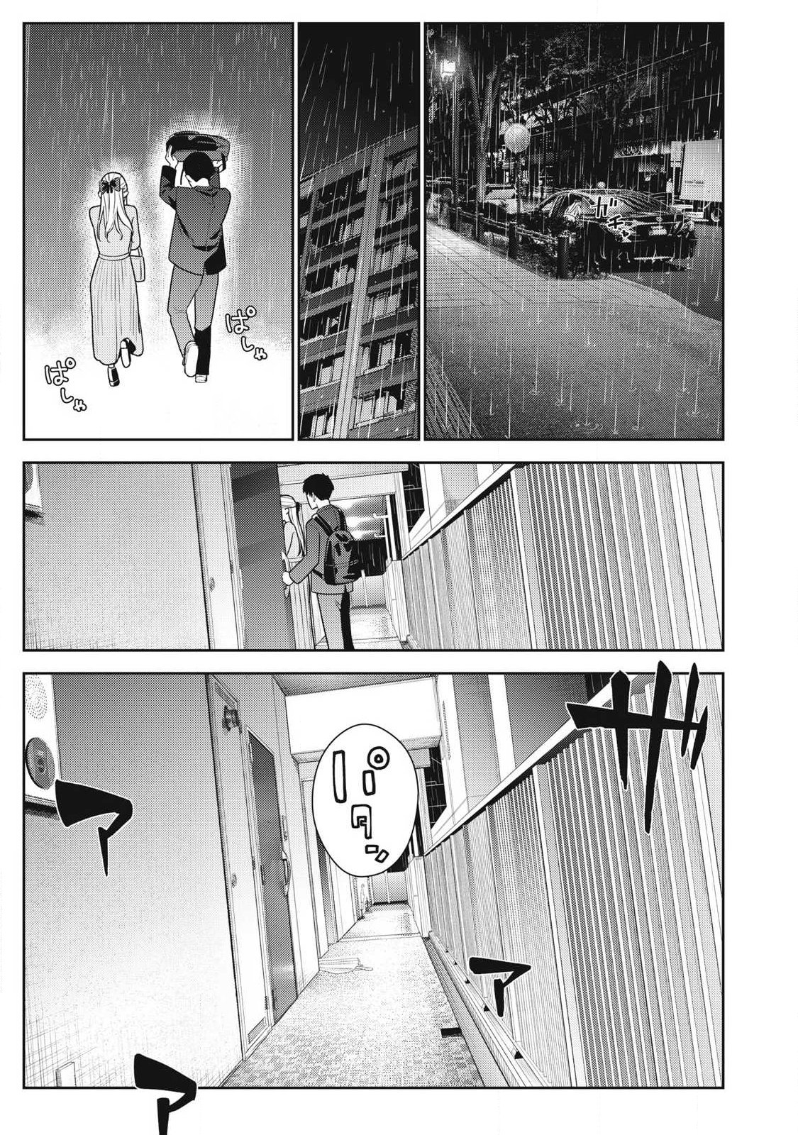 それでも明日も彼氏がいい,明天还是男朋友更好 Chap 41 - Next Chap 42