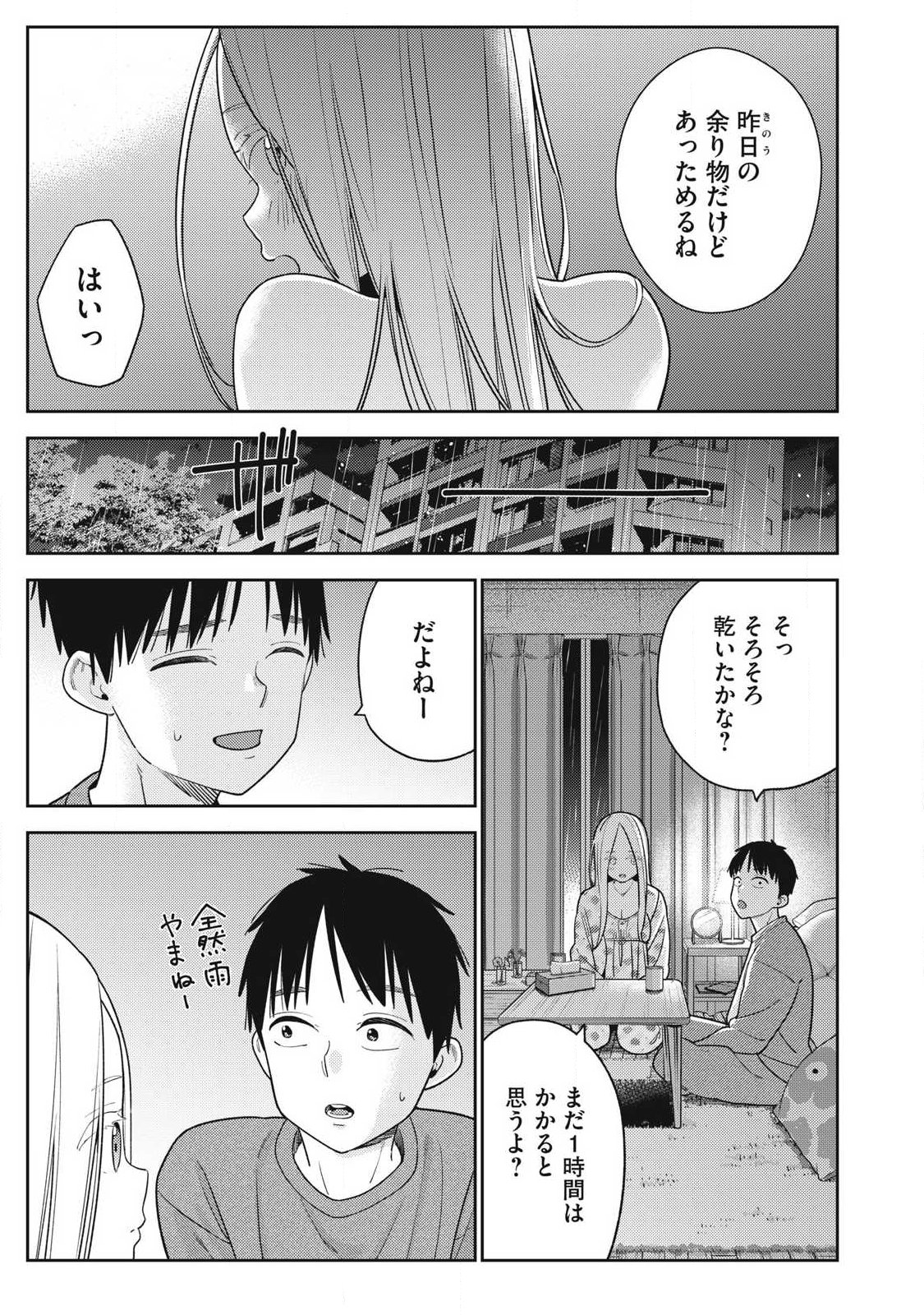 それでも明日も彼氏がいい,明天还是男朋友更好 Chap 41 - Next Chap 42