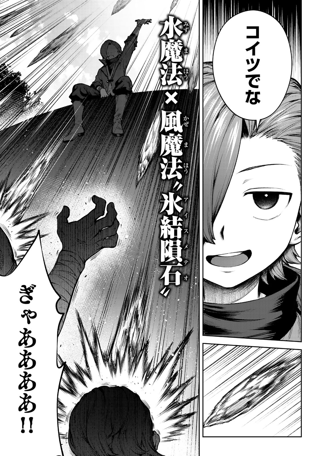 Kuromaku Ikka ni Tensei Shita Kedo Gensaku Mushishite Dokuritsu Suru Chap 4.1 - Next Chap 5.1