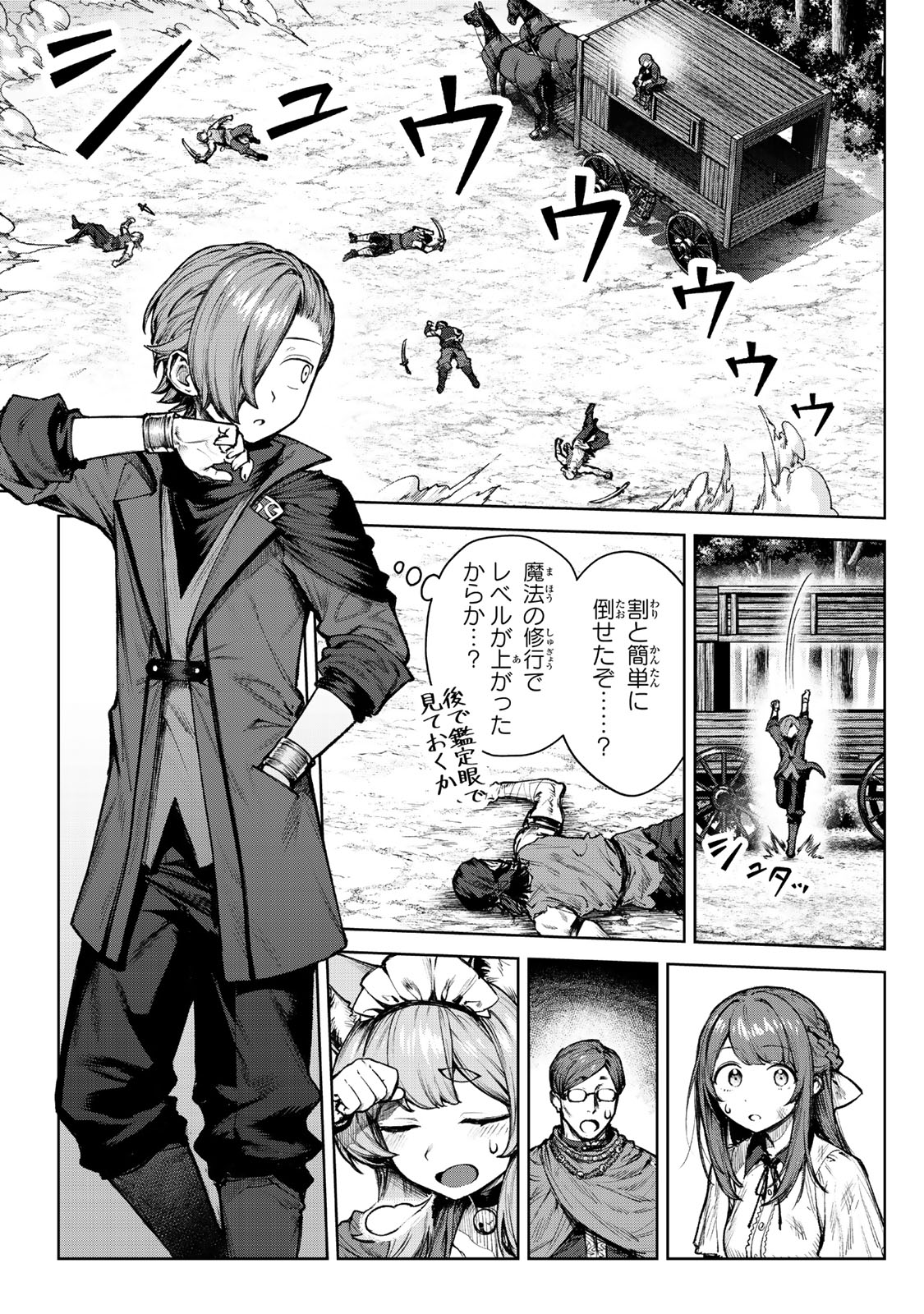 Kuromaku Ikka ni Tensei Shita Kedo Gensaku Mushishite Dokuritsu Suru Chap 4.1 - Next Chap 5.1