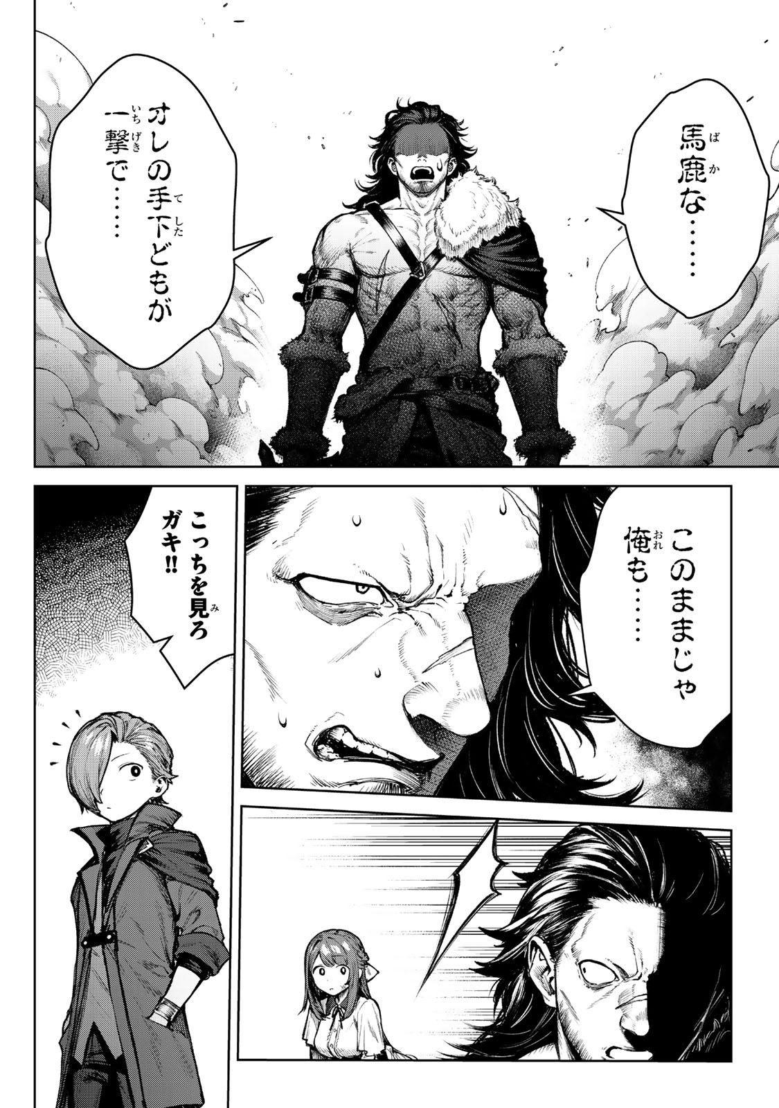 Kuromaku Ikka ni Tensei Shita Kedo Gensaku Mushishite Dokuritsu Suru Chap 4.1 - Next Chap 5.1