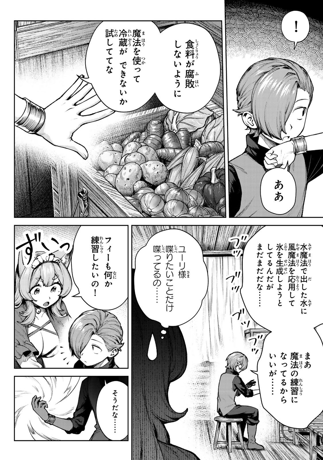 Kuromaku Ikka ni Tensei Shita Kedo Gensaku Mushishite Dokuritsu Suru Chap 4.1 - Next Chap 5.1