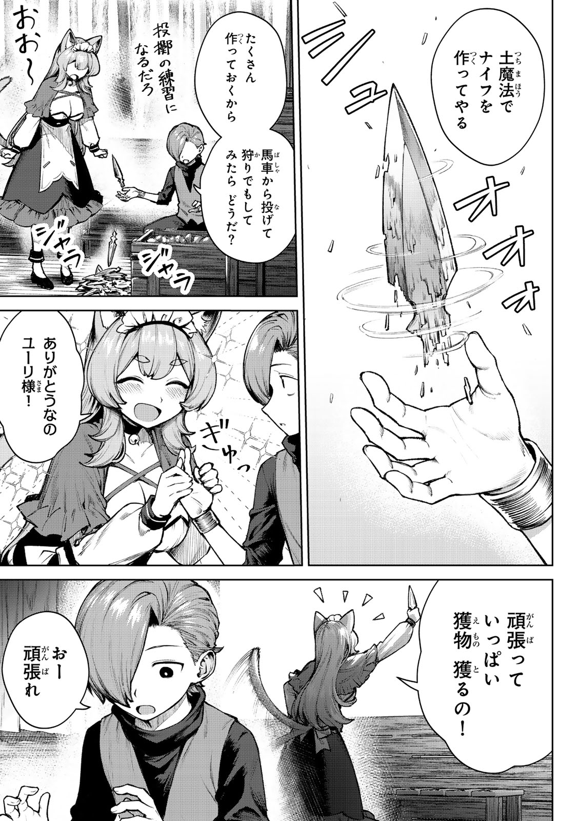 Kuromaku Ikka ni Tensei Shita Kedo Gensaku Mushishite Dokuritsu Suru Chap 4.1 - Next Chap 5.1