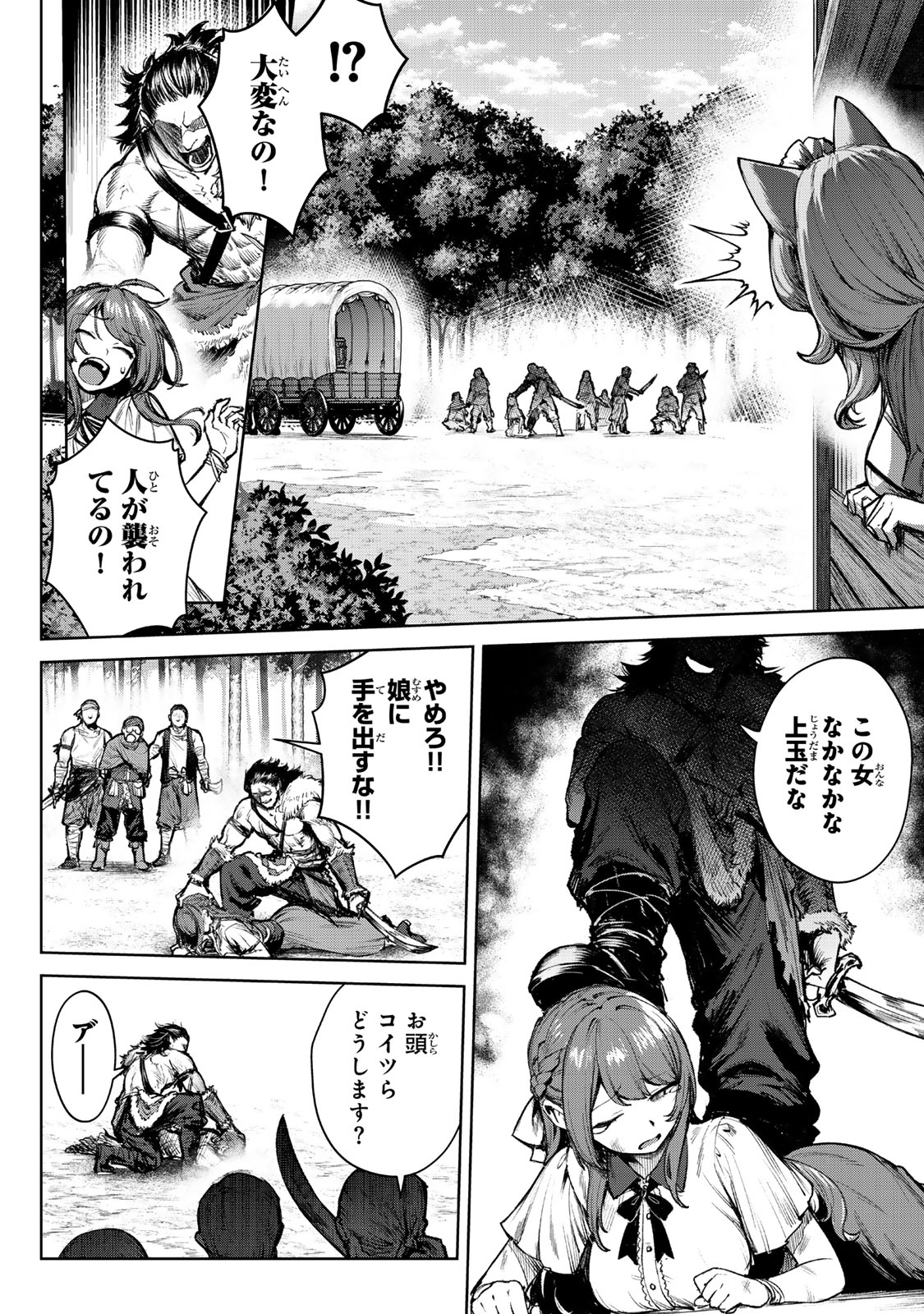 Kuromaku Ikka ni Tensei Shita Kedo Gensaku Mushishite Dokuritsu Suru Chap 4.1 - Next Chap 5.1