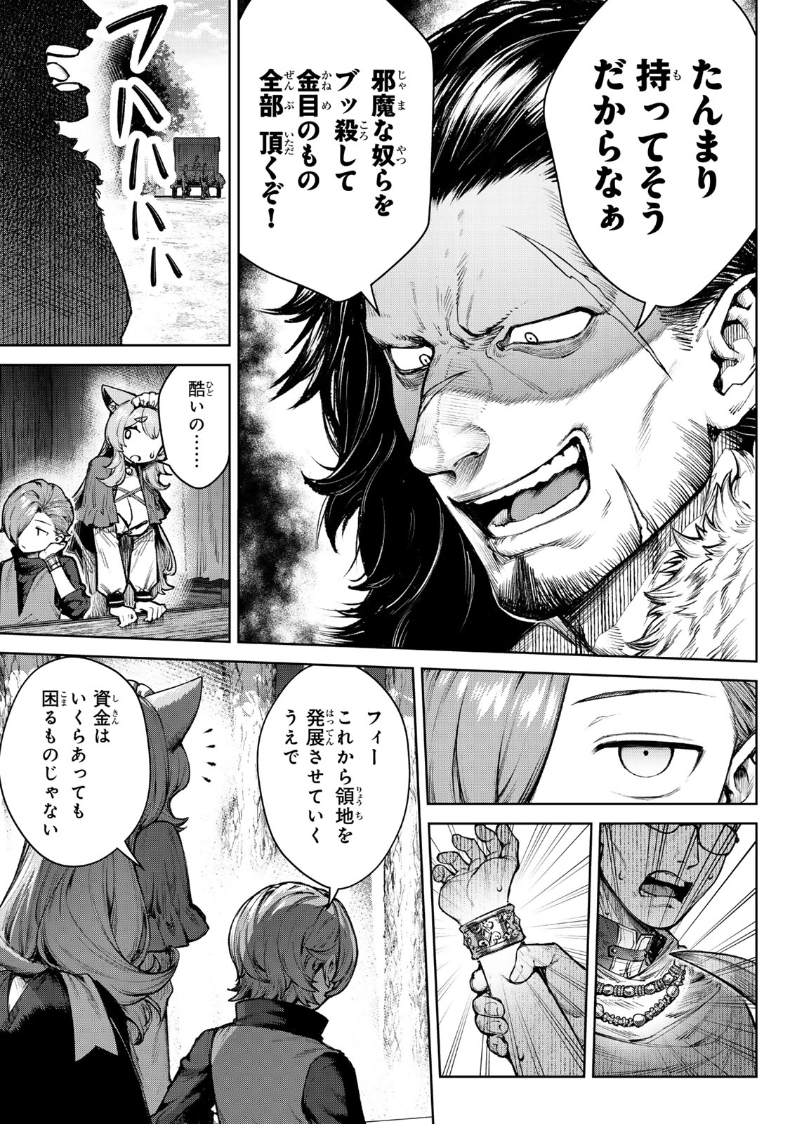 Kuromaku Ikka ni Tensei Shita Kedo Gensaku Mushishite Dokuritsu Suru Chap 4.1 - Next Chap 5.1