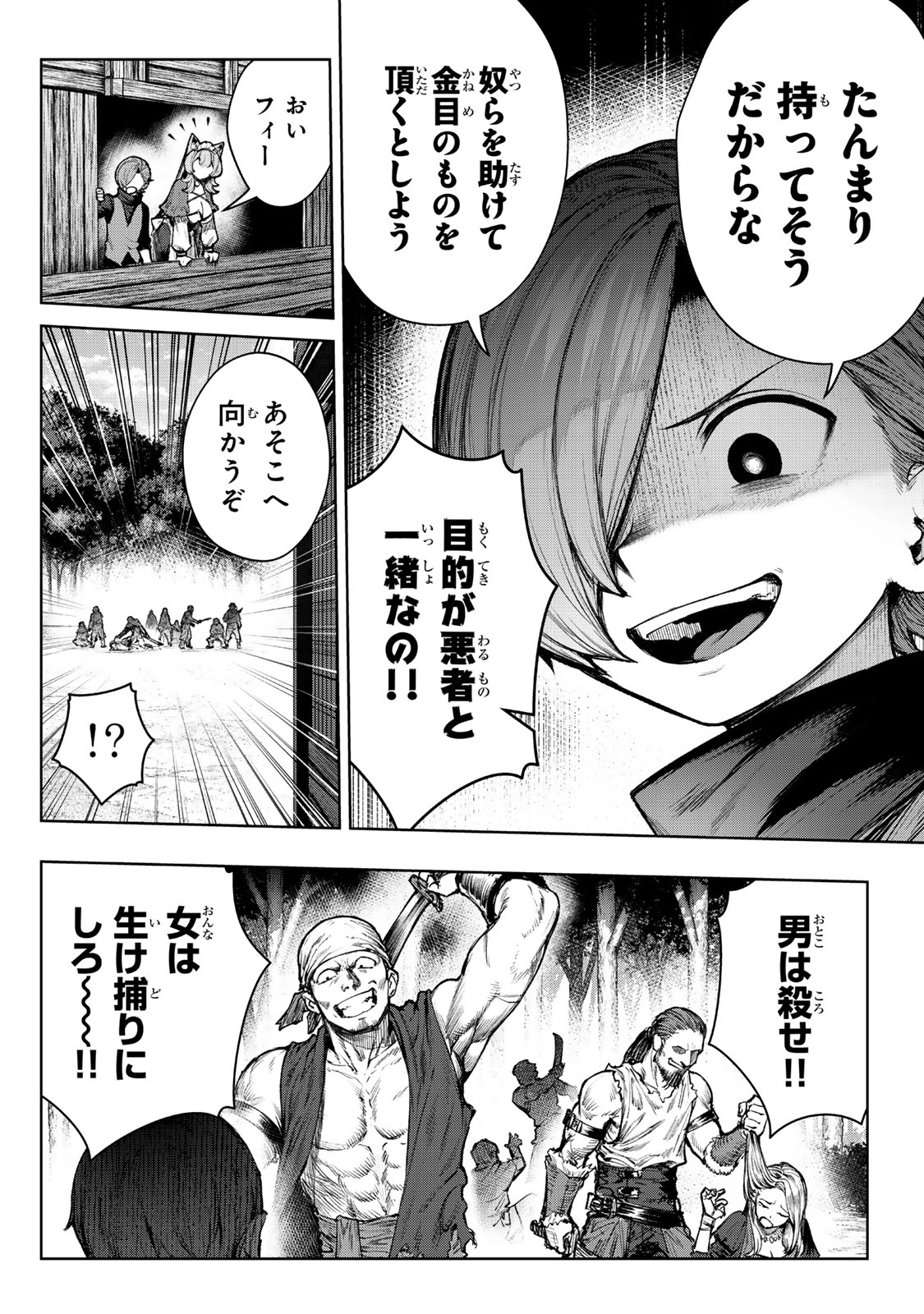 Kuromaku Ikka ni Tensei Shita Kedo Gensaku Mushishite Dokuritsu Suru Chap 4.1 - Next Chap 5.1