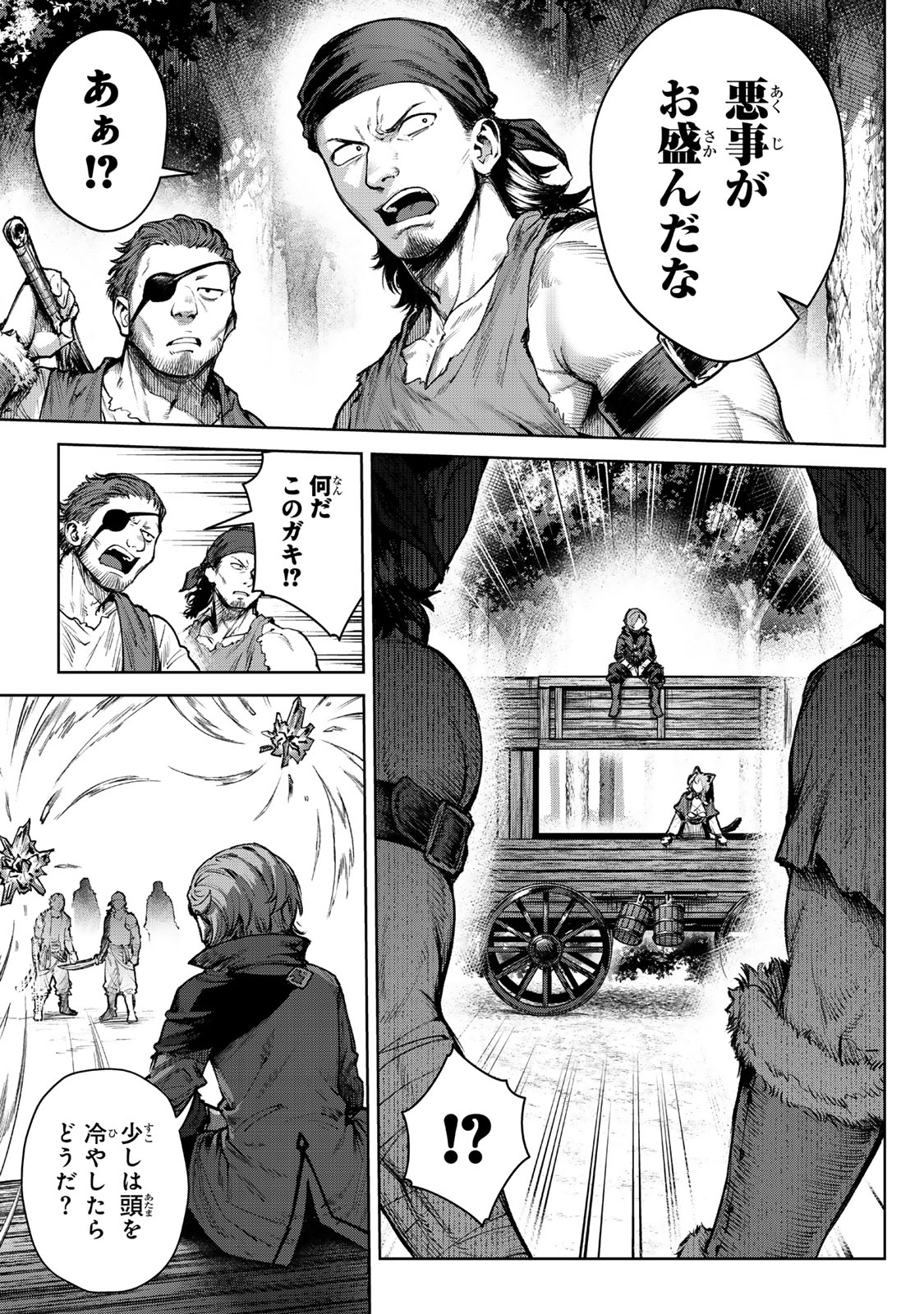 Kuromaku Ikka ni Tensei Shita Kedo Gensaku Mushishite Dokuritsu Suru Chap 4.1 - Next Chap 5.1