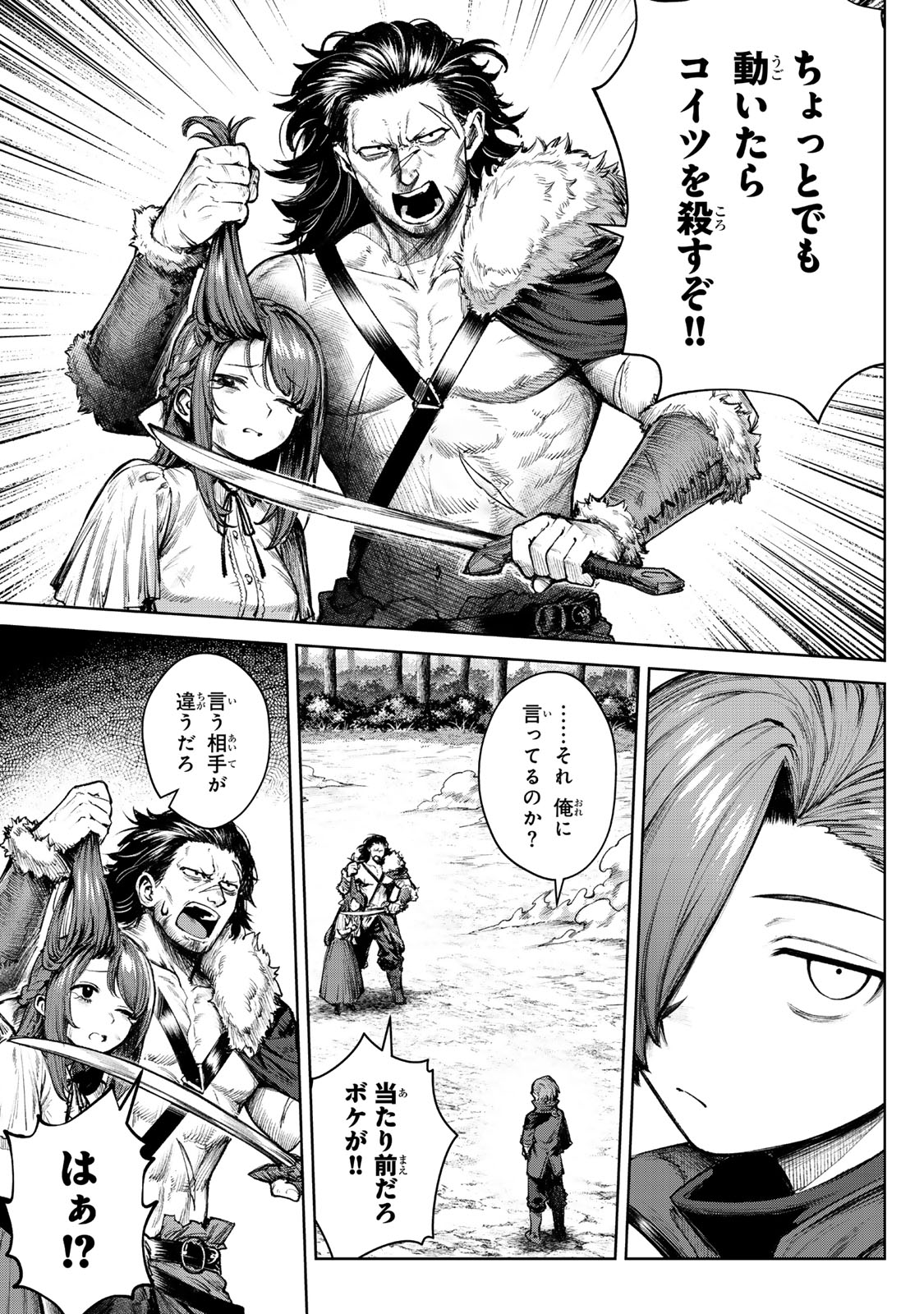 Kuromaku Ikka ni Tensei Shita Kedo Gensaku Mushishite Dokuritsu Suru Chap 4.2 - Next Chap 5.2