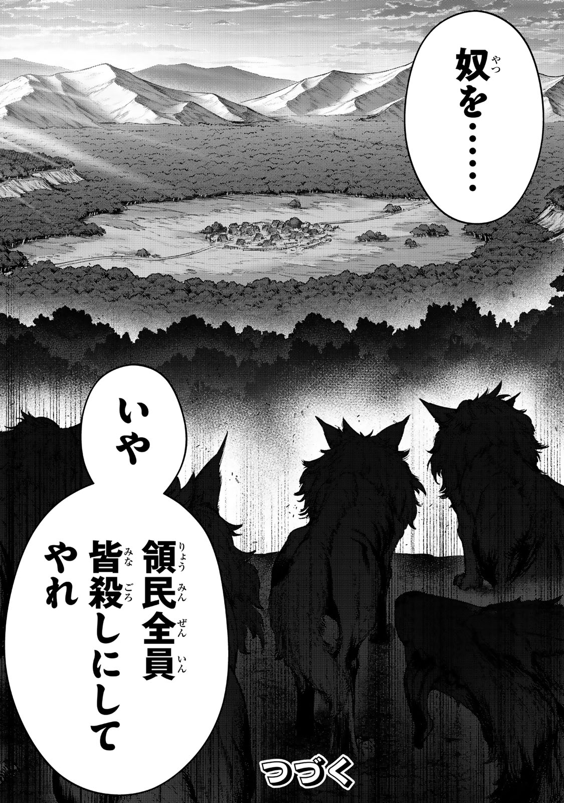 Kuromaku Ikka ni Tensei Shita Kedo Gensaku Mushishite Dokuritsu Suru Chap 4.2 - Next Chap 5.2
