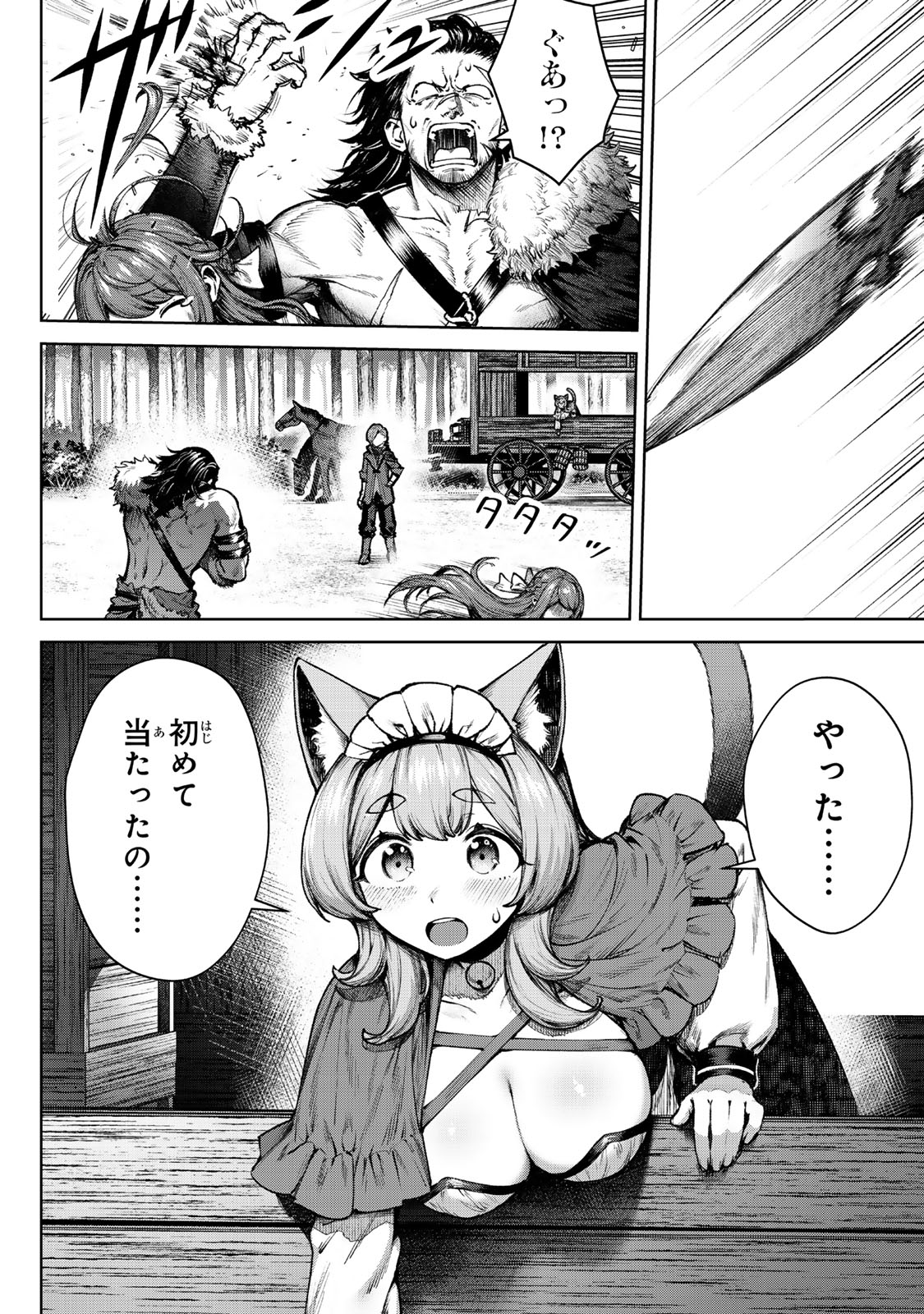 Kuromaku Ikka ni Tensei Shita Kedo Gensaku Mushishite Dokuritsu Suru Chap 4.2 - Next Chap 5.2