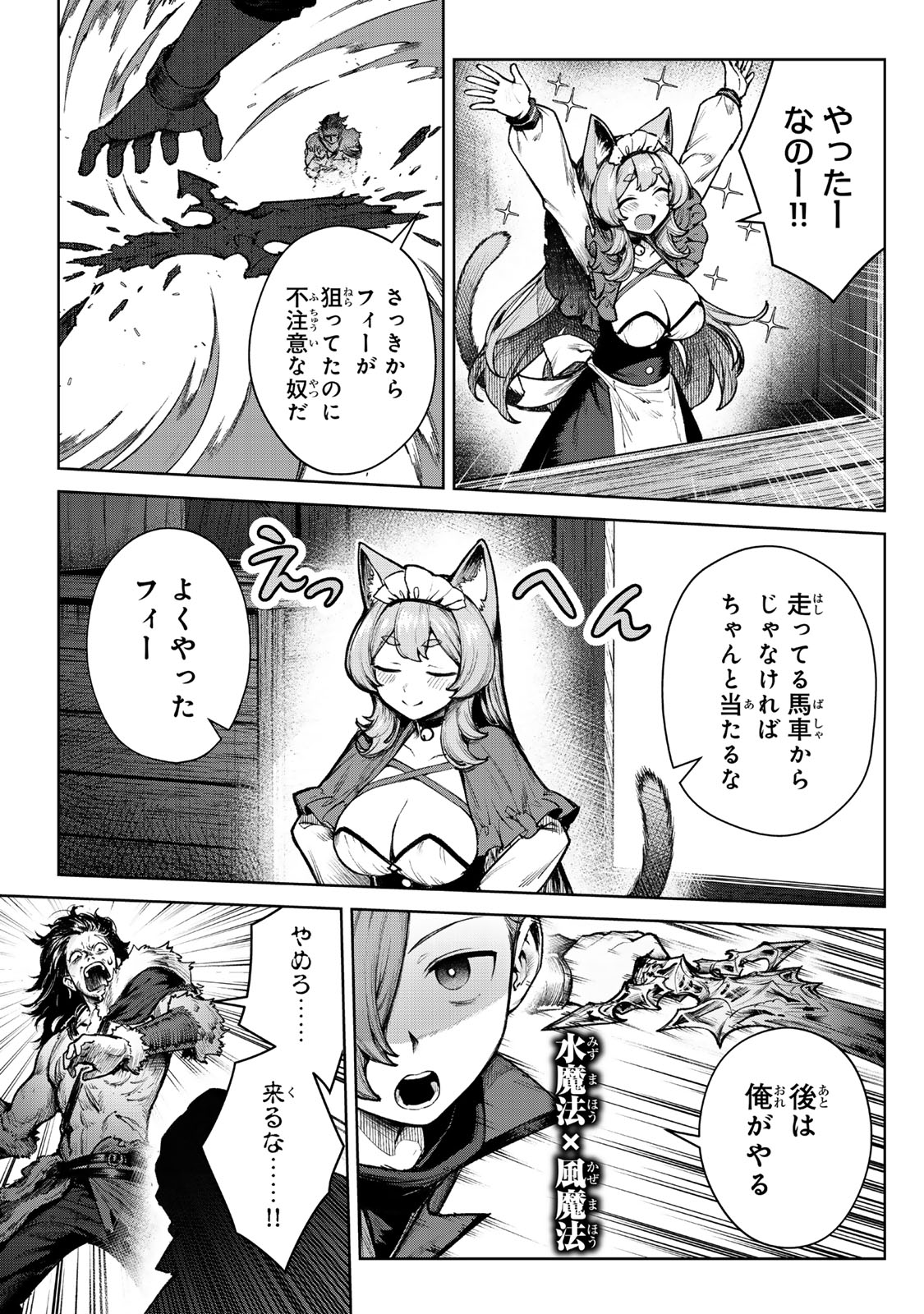 Kuromaku Ikka ni Tensei Shita Kedo Gensaku Mushishite Dokuritsu Suru Chap 4.2 - Next Chap 5.2