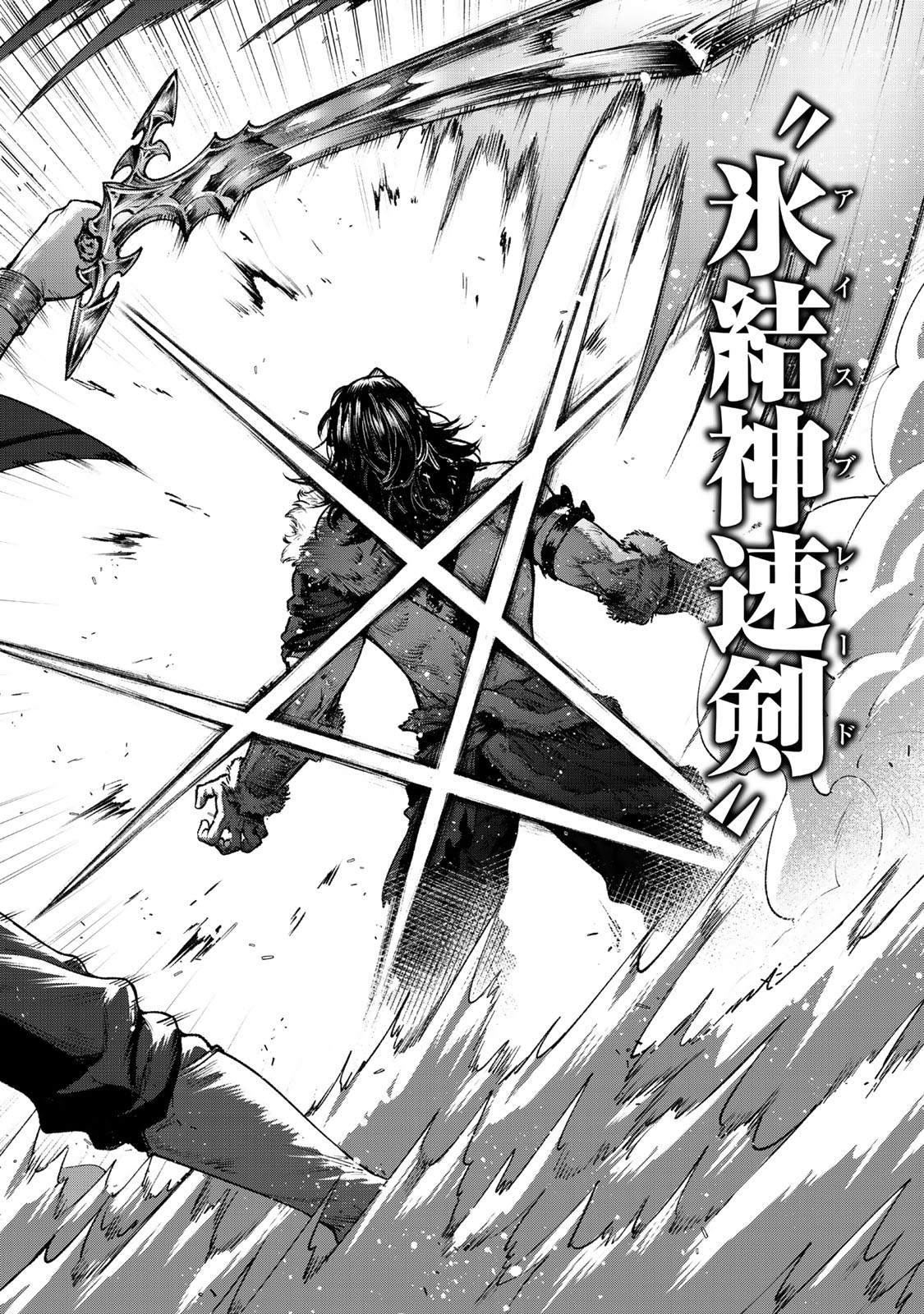 Kuromaku Ikka ni Tensei Shita Kedo Gensaku Mushishite Dokuritsu Suru Chap 4.2 - Next Chap 5.2