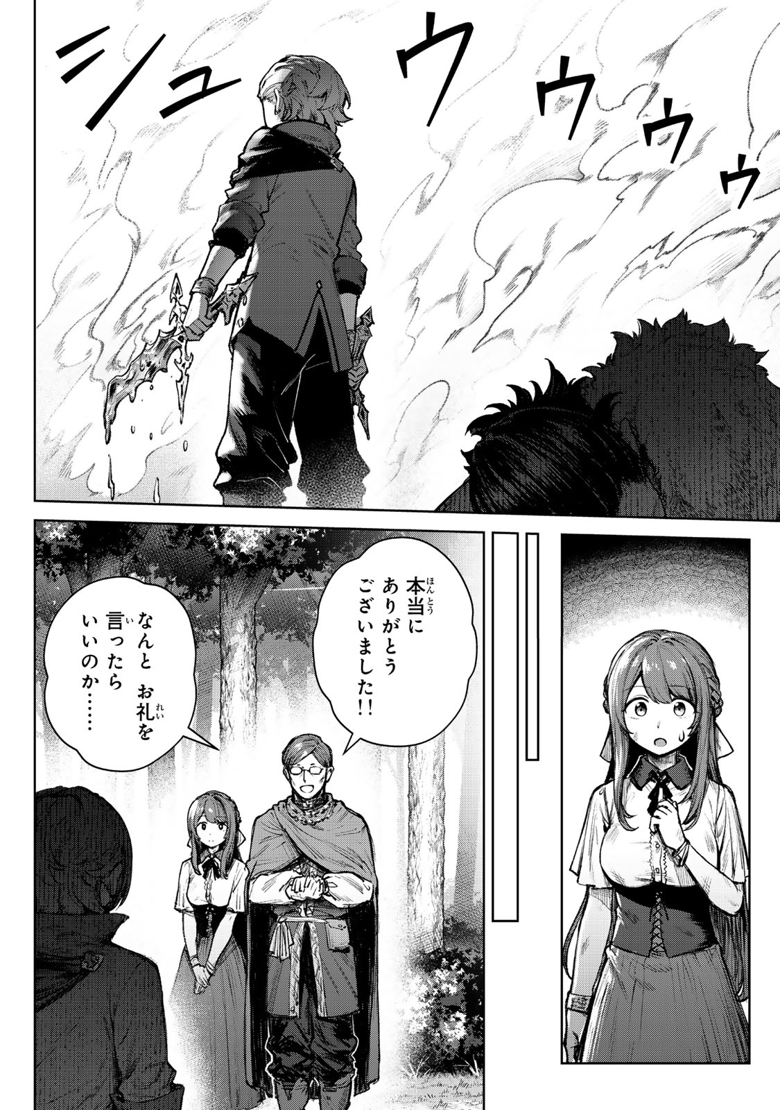 Kuromaku Ikka ni Tensei Shita Kedo Gensaku Mushishite Dokuritsu Suru Chap 4.2 - Next Chap 5.2