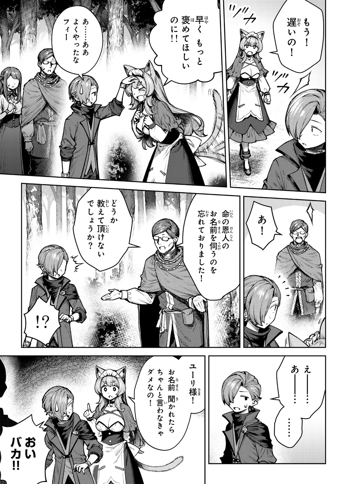 Kuromaku Ikka ni Tensei Shita Kedo Gensaku Mushishite Dokuritsu Suru Chap 4.2 - Next Chap 5.2