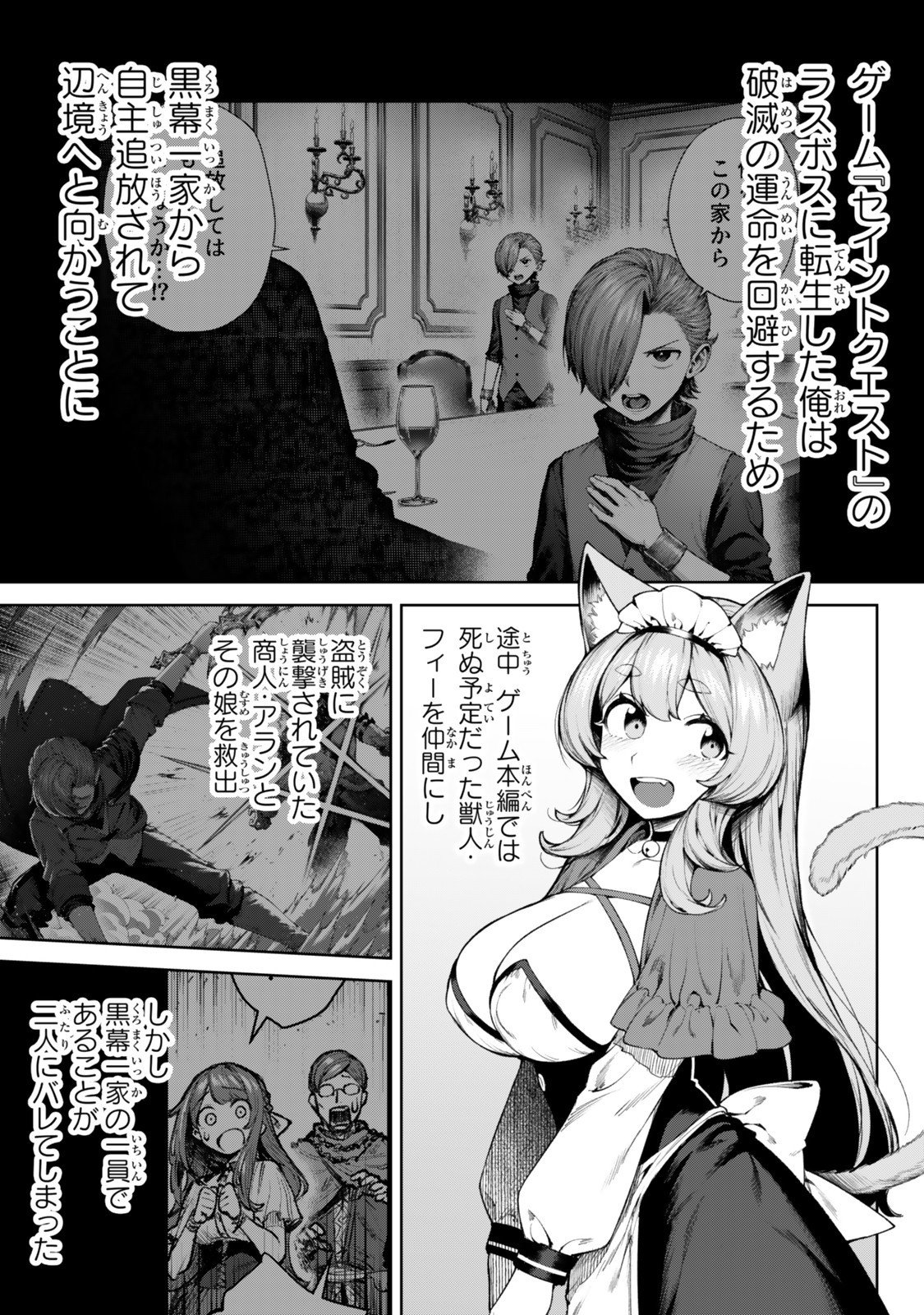 Kuromaku Ikka ni Tensei Shita Kedo Gensaku Mushishite Dokuritsu Suru Chap 5.1 - Next Chap 6.1