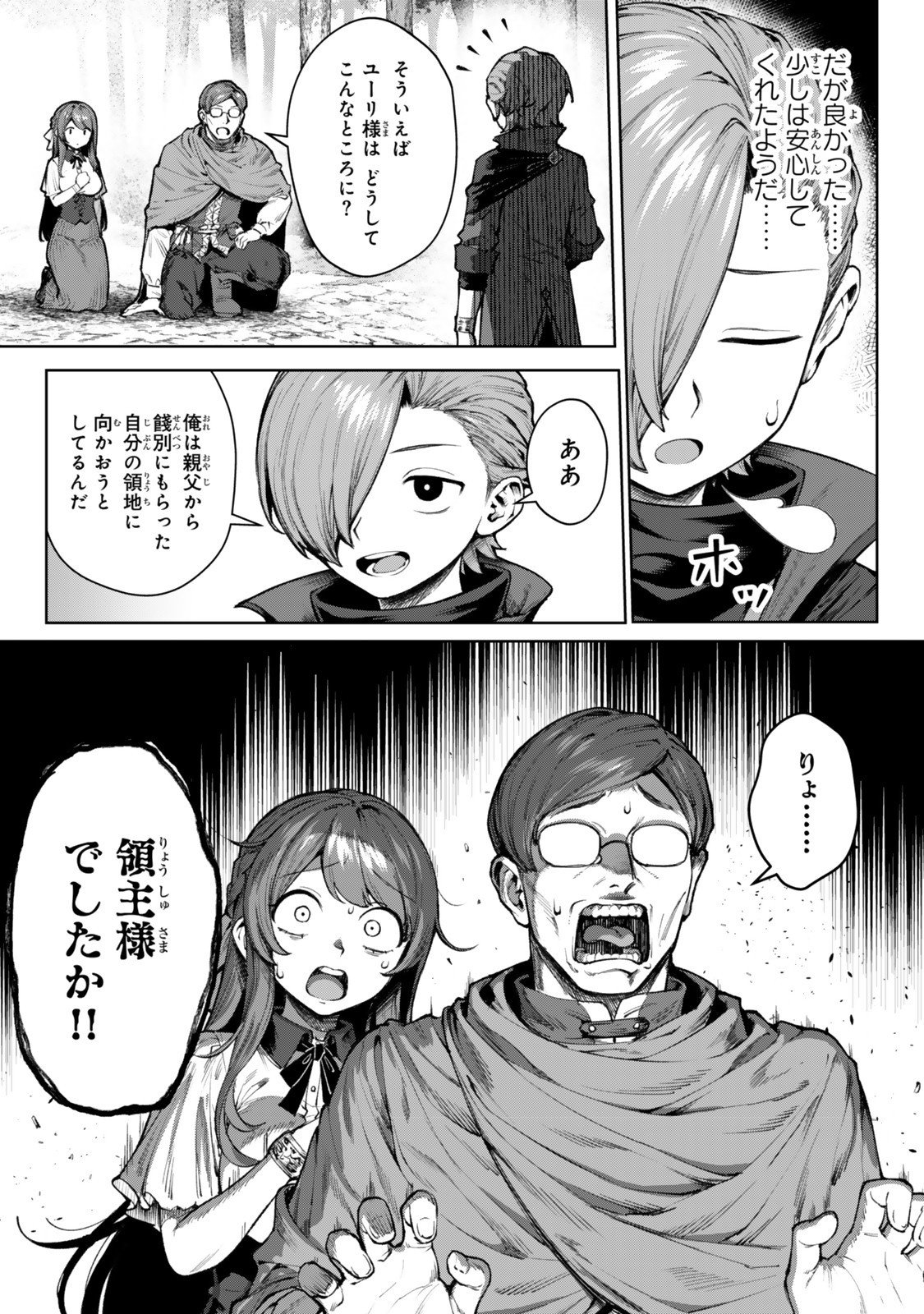 Kuromaku Ikka ni Tensei Shita Kedo Gensaku Mushishite Dokuritsu Suru Chap 5.1 - Next Chap 6.1