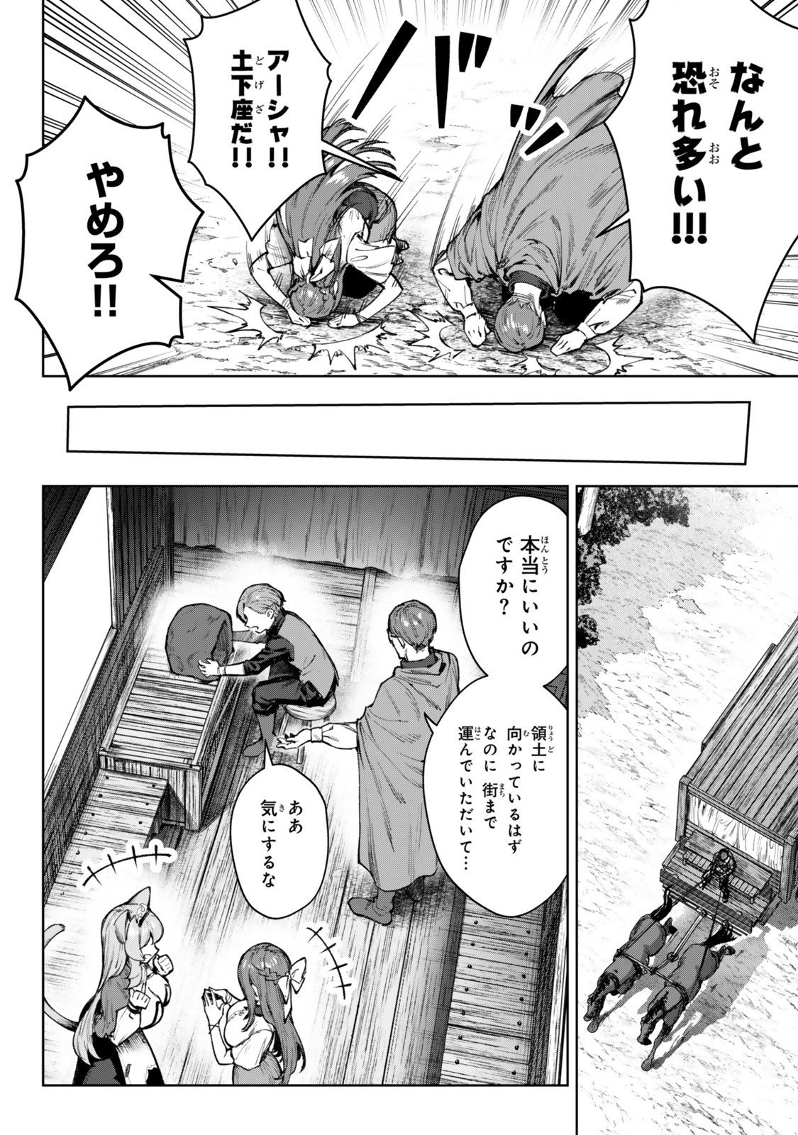 Kuromaku Ikka ni Tensei Shita Kedo Gensaku Mushishite Dokuritsu Suru Chap 5.1 - Next Chap 6.1