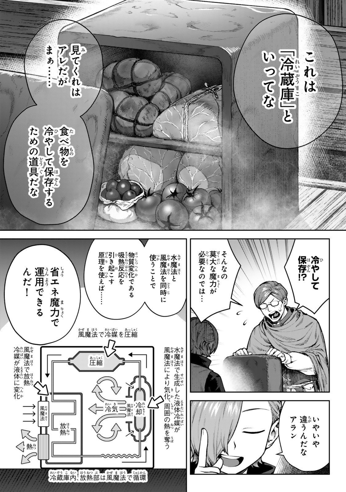 Kuromaku Ikka ni Tensei Shita Kedo Gensaku Mushishite Dokuritsu Suru Chap 5.1 - Next Chap 6.1