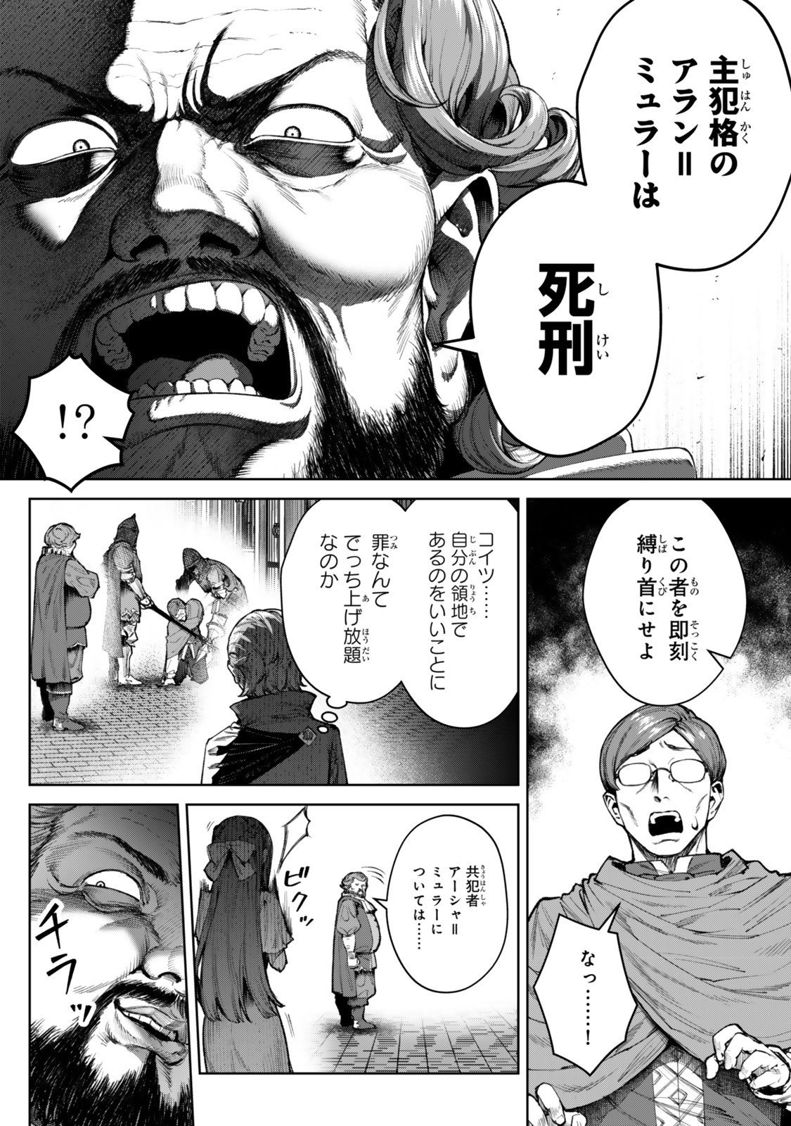 Kuromaku Ikka ni Tensei Shita Kedo Gensaku Mushishite Dokuritsu Suru Chap 5.2 - Next Chap 6.2