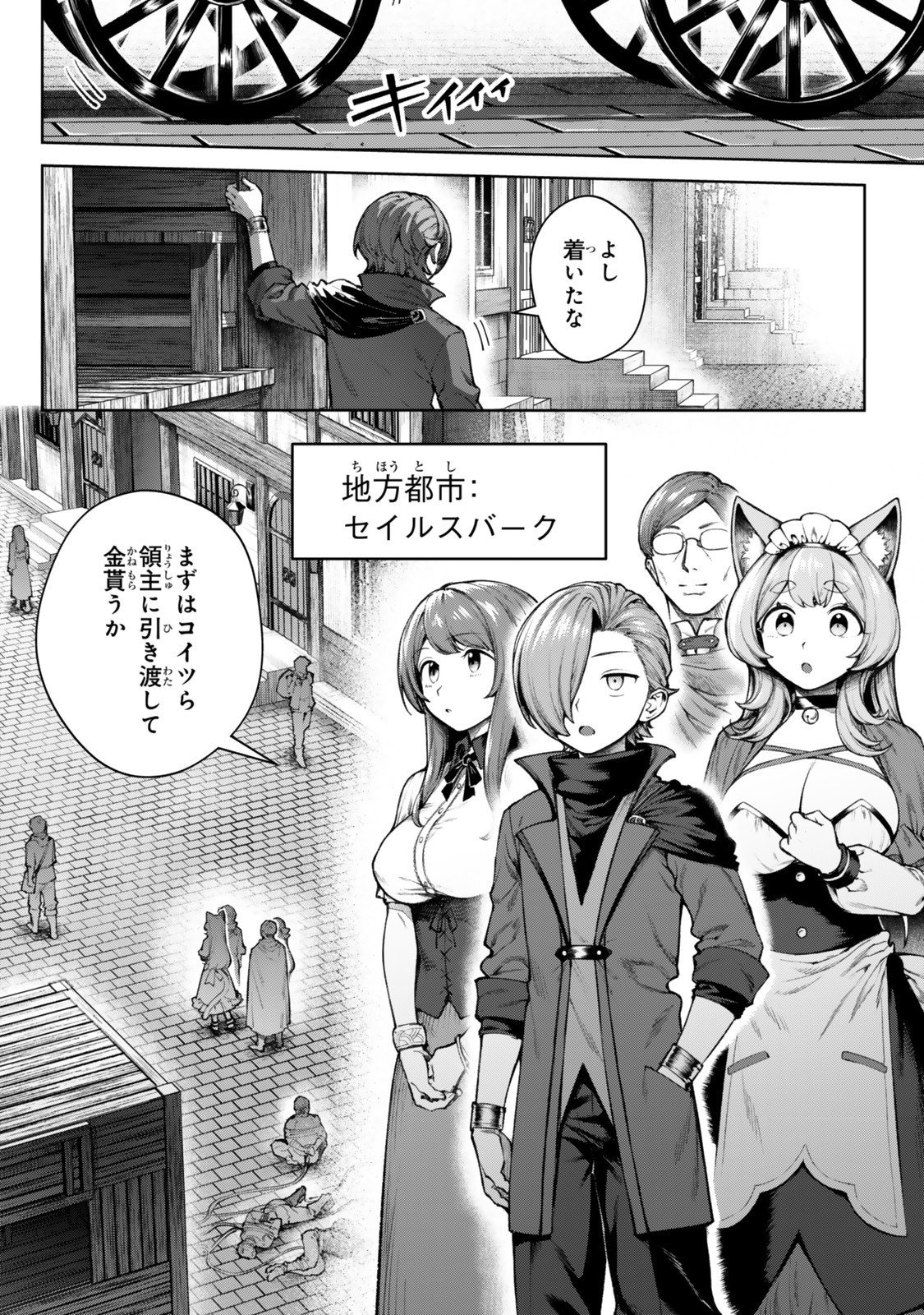 Kuromaku Ikka ni Tensei Shita Kedo Gensaku Mushishite Dokuritsu Suru Chap 5.2 - Next Chap 6.2