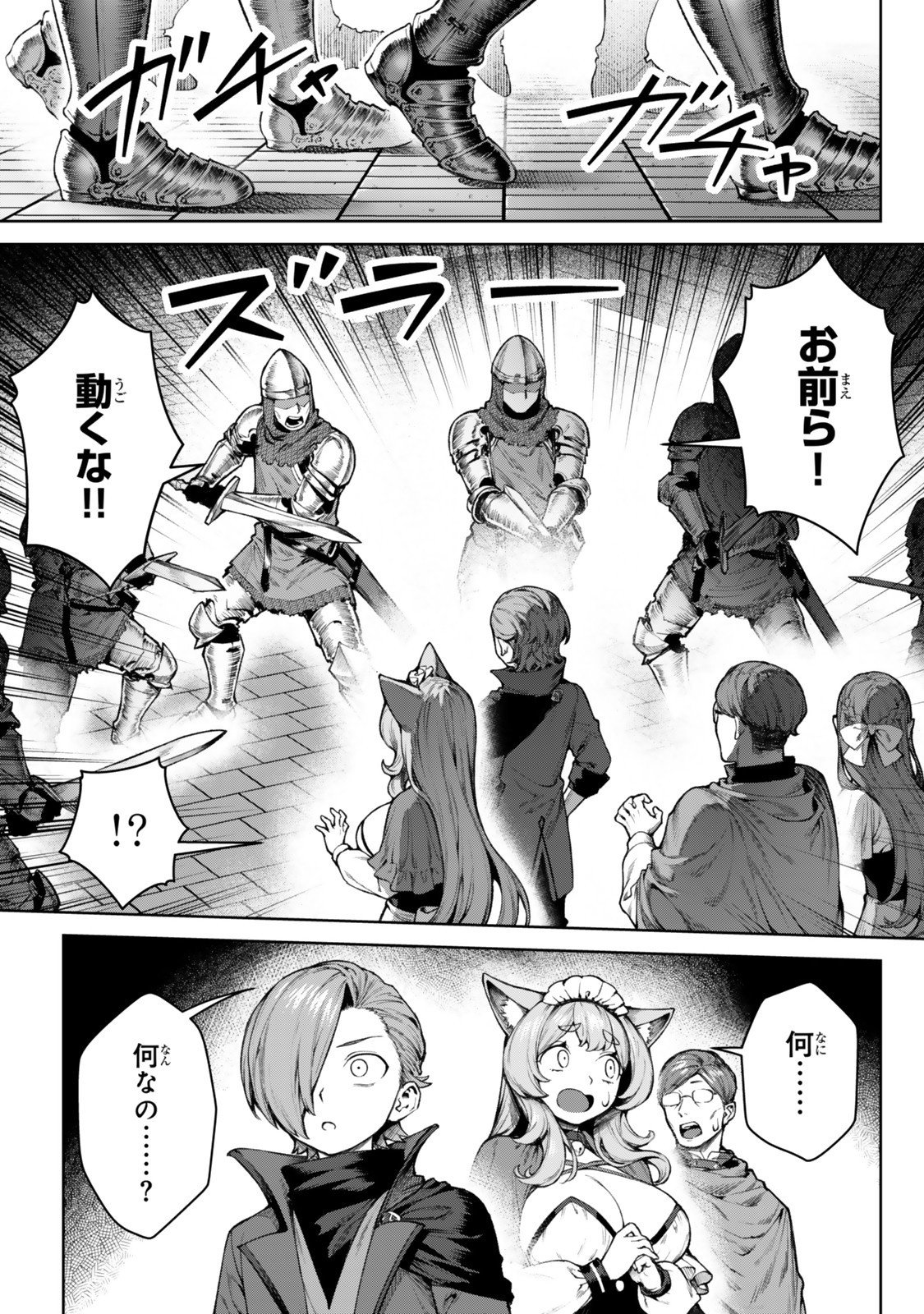 Kuromaku Ikka ni Tensei Shita Kedo Gensaku Mushishite Dokuritsu Suru Chap 5.2 - Next Chap 6.2