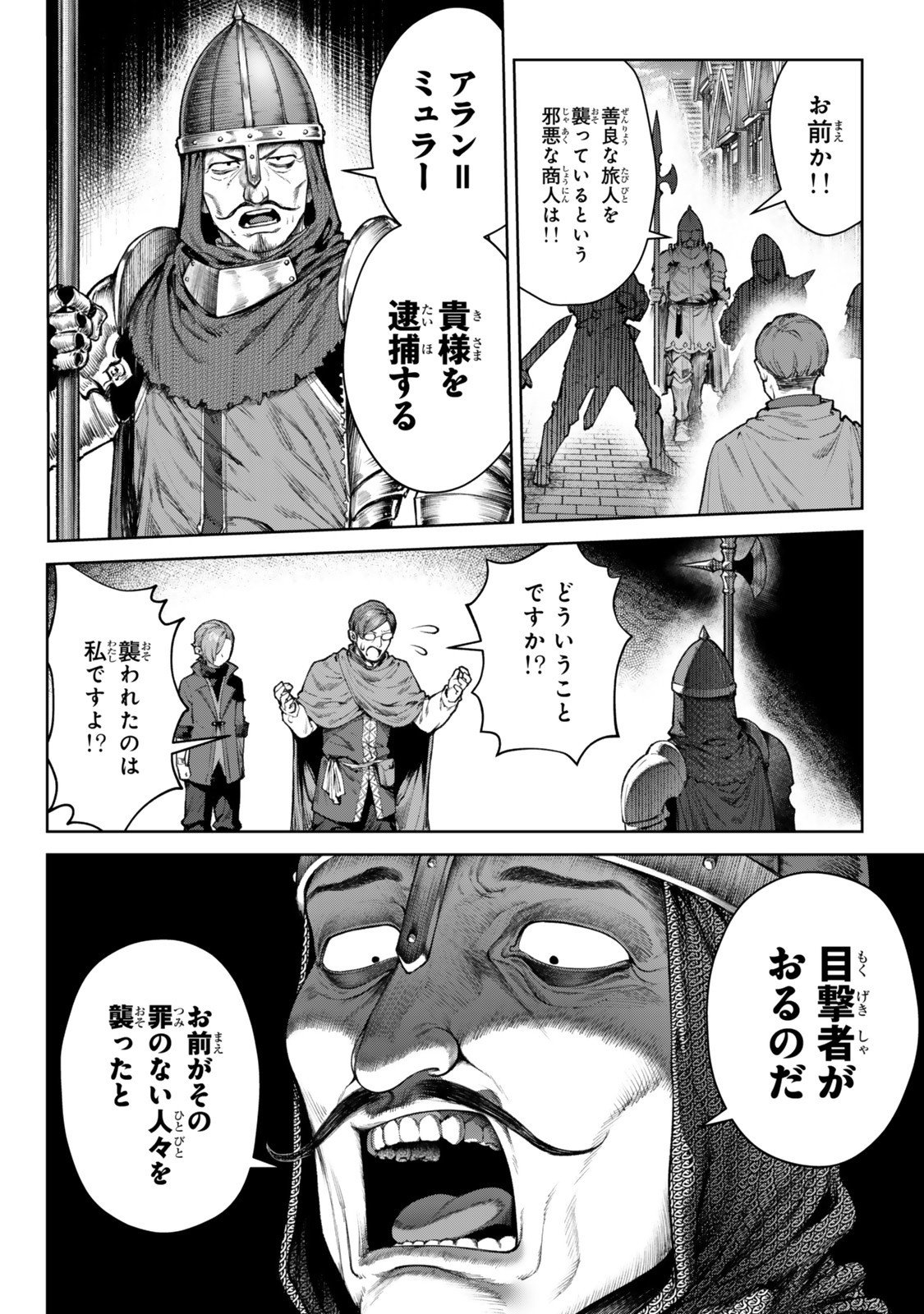 Kuromaku Ikka ni Tensei Shita Kedo Gensaku Mushishite Dokuritsu Suru Chap 5.2 - Next Chap 6.2