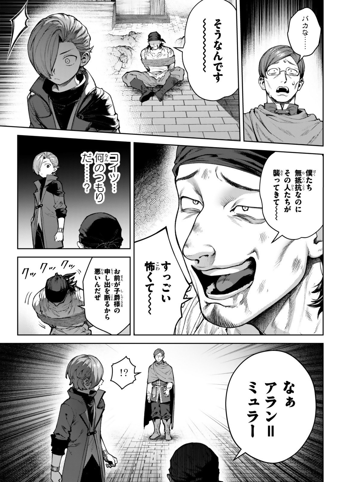 Kuromaku Ikka ni Tensei Shita Kedo Gensaku Mushishite Dokuritsu Suru Chap 5.2 - Next Chap 6.2