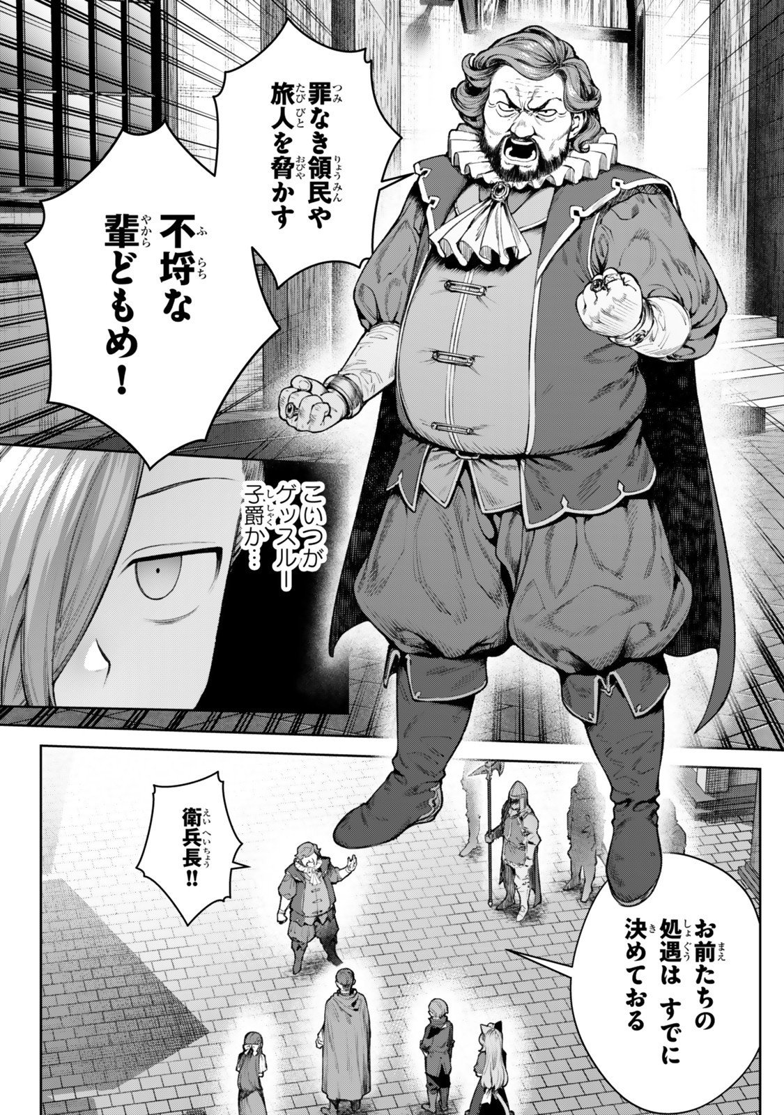 Kuromaku Ikka ni Tensei Shita Kedo Gensaku Mushishite Dokuritsu Suru Chap 5.2 - Next Chap 6.2