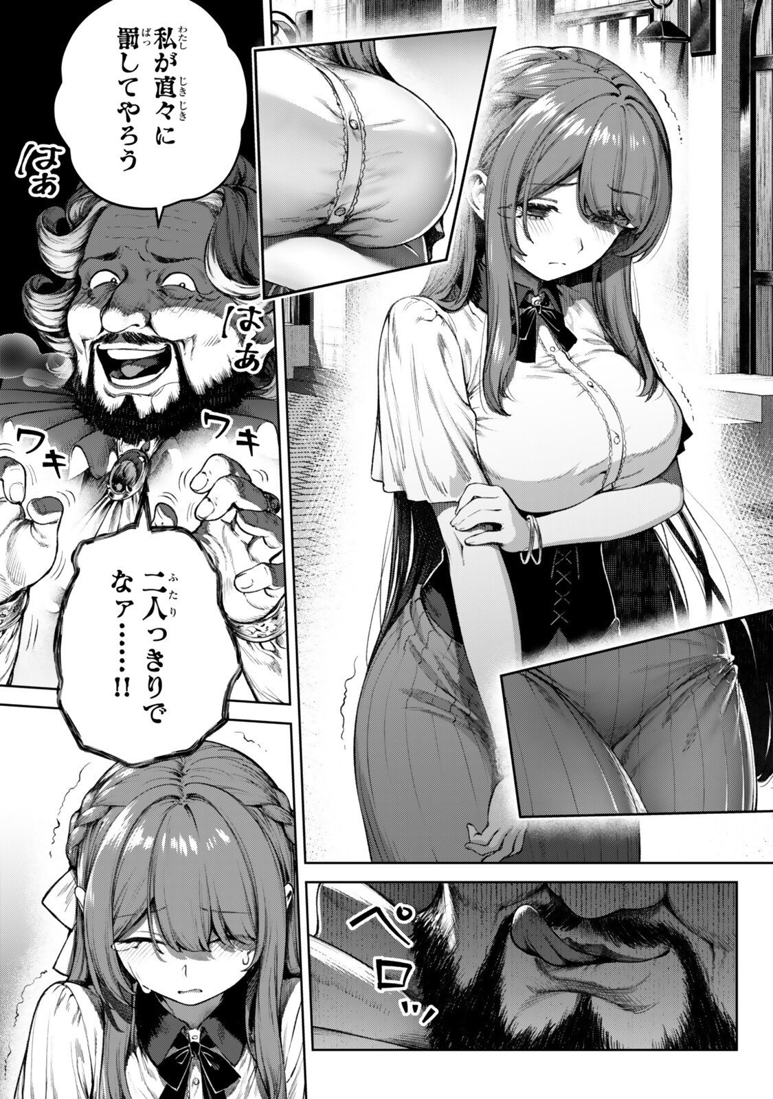 Kuromaku Ikka ni Tensei Shita Kedo Gensaku Mushishite Dokuritsu Suru Chap 5.3 - Next Chap 6.3