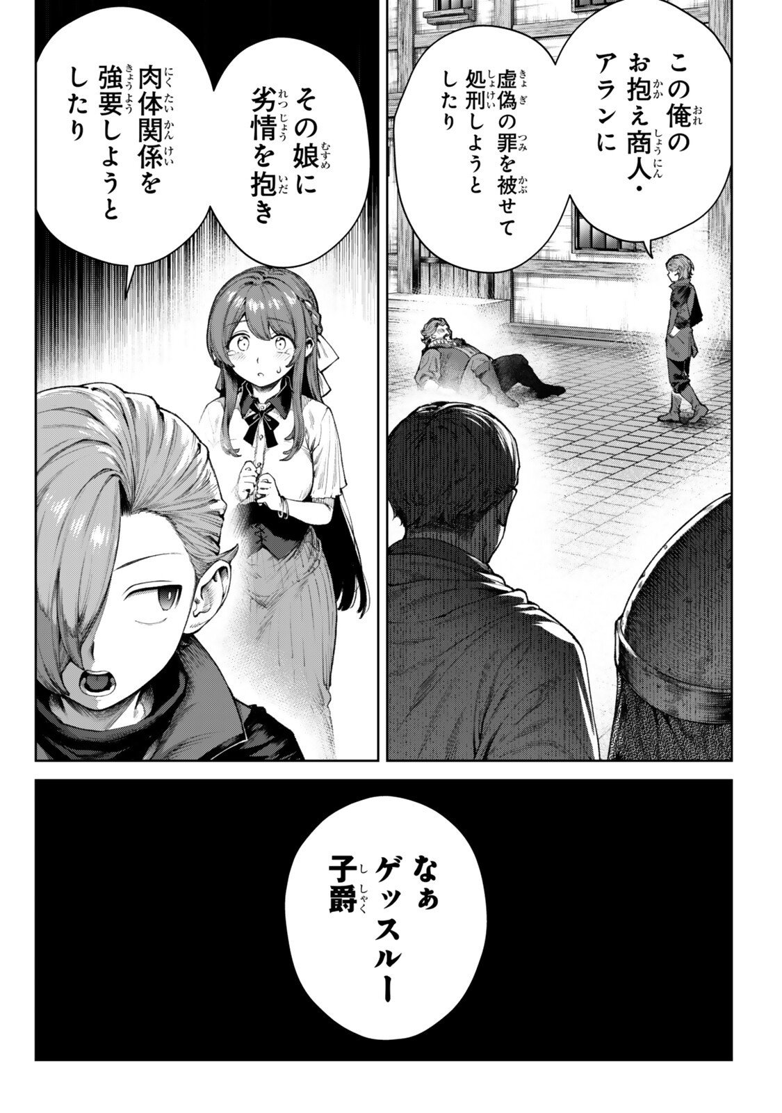 Kuromaku Ikka ni Tensei Shita Kedo Gensaku Mushishite Dokuritsu Suru Chap 5.3 - Next Chap 6.3