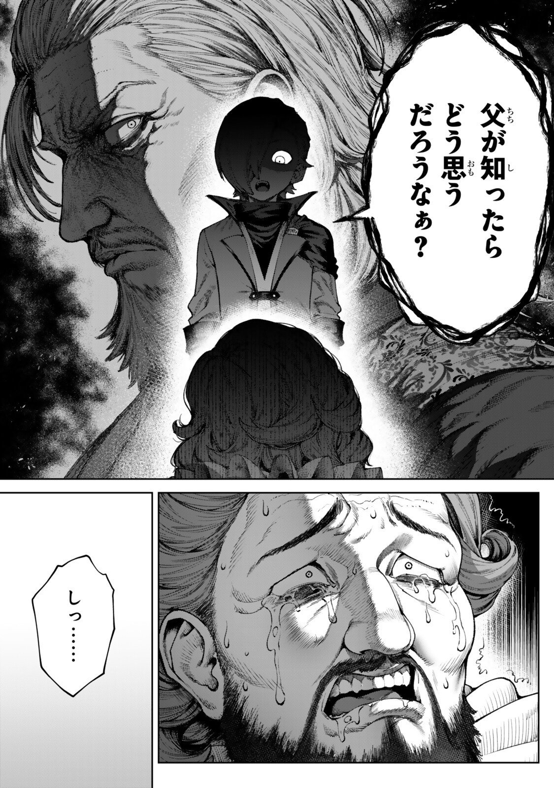 Kuromaku Ikka ni Tensei Shita Kedo Gensaku Mushishite Dokuritsu Suru Chap 5.3 - Next Chap 6.3