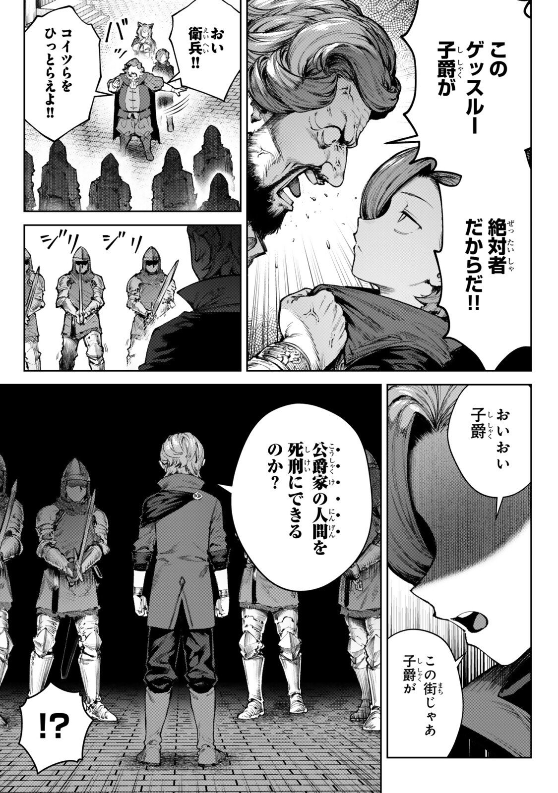 Kuromaku Ikka ni Tensei Shita Kedo Gensaku Mushishite Dokuritsu Suru Chap 5.3 - Next Chap 6.3