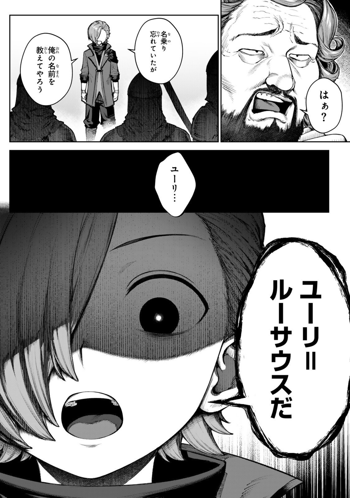 Kuromaku Ikka ni Tensei Shita Kedo Gensaku Mushishite Dokuritsu Suru Chap 5.3 - Next Chap 6.3