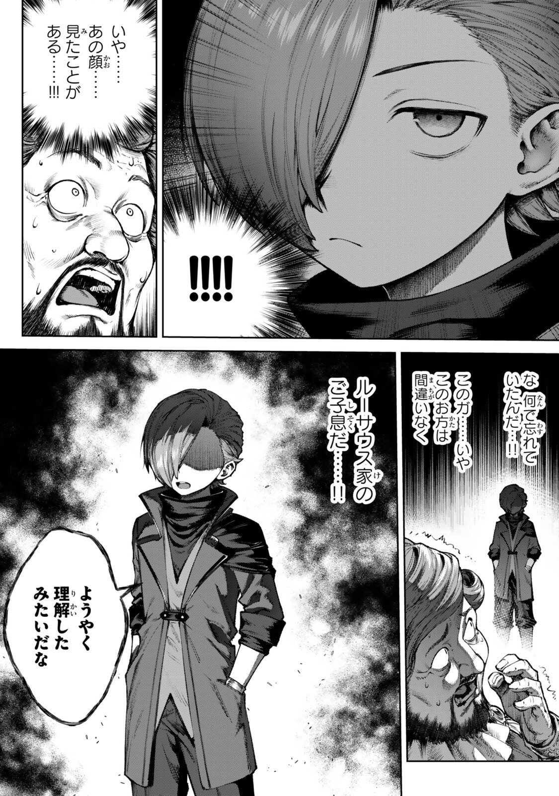 Kuromaku Ikka ni Tensei Shita Kedo Gensaku Mushishite Dokuritsu Suru Chap 5.3 - Next Chap 6.3