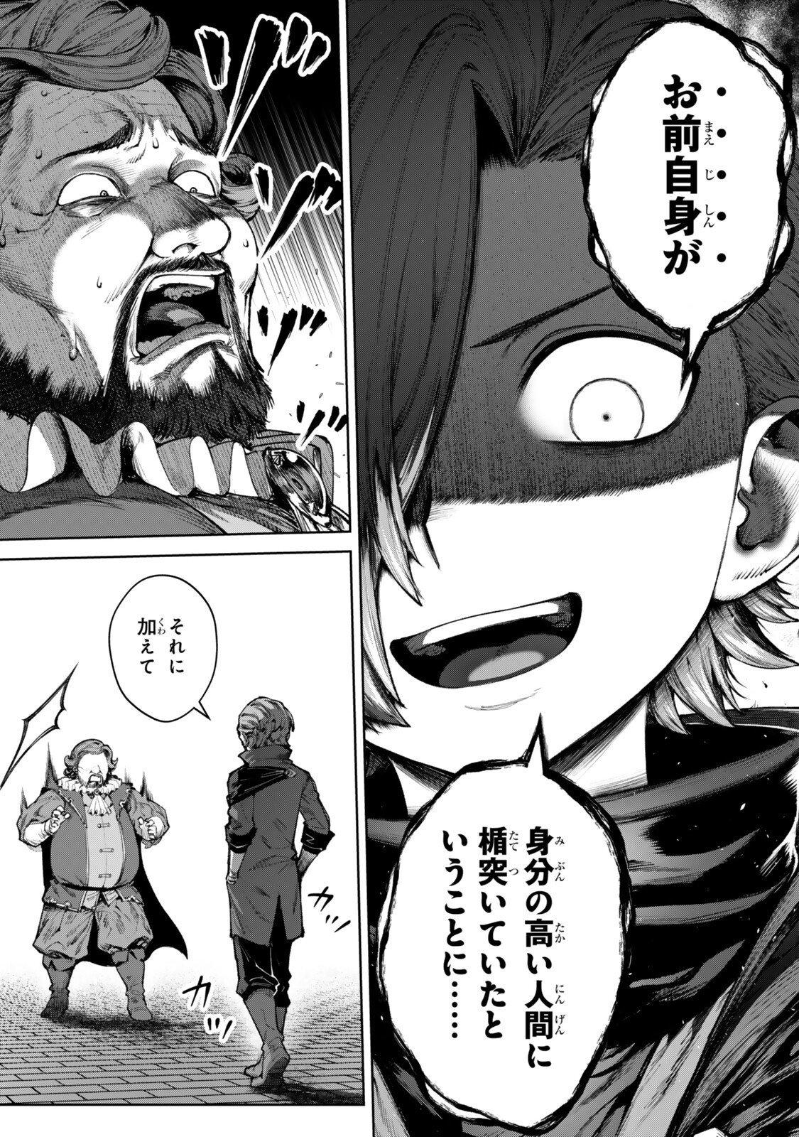 Kuromaku Ikka ni Tensei Shita Kedo Gensaku Mushishite Dokuritsu Suru Chap 5.3 - Next Chap 6.3