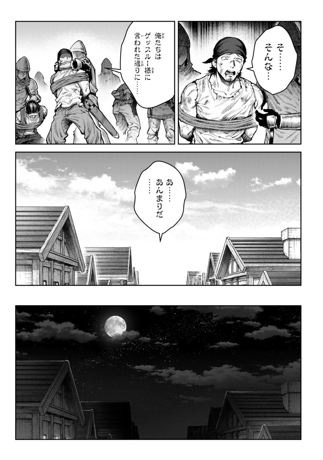 Kuromaku Ikka ni Tensei Shita Kedo Gensaku Mushishite Dokuritsu Suru Chap 5.4 - Next Chap 6.4