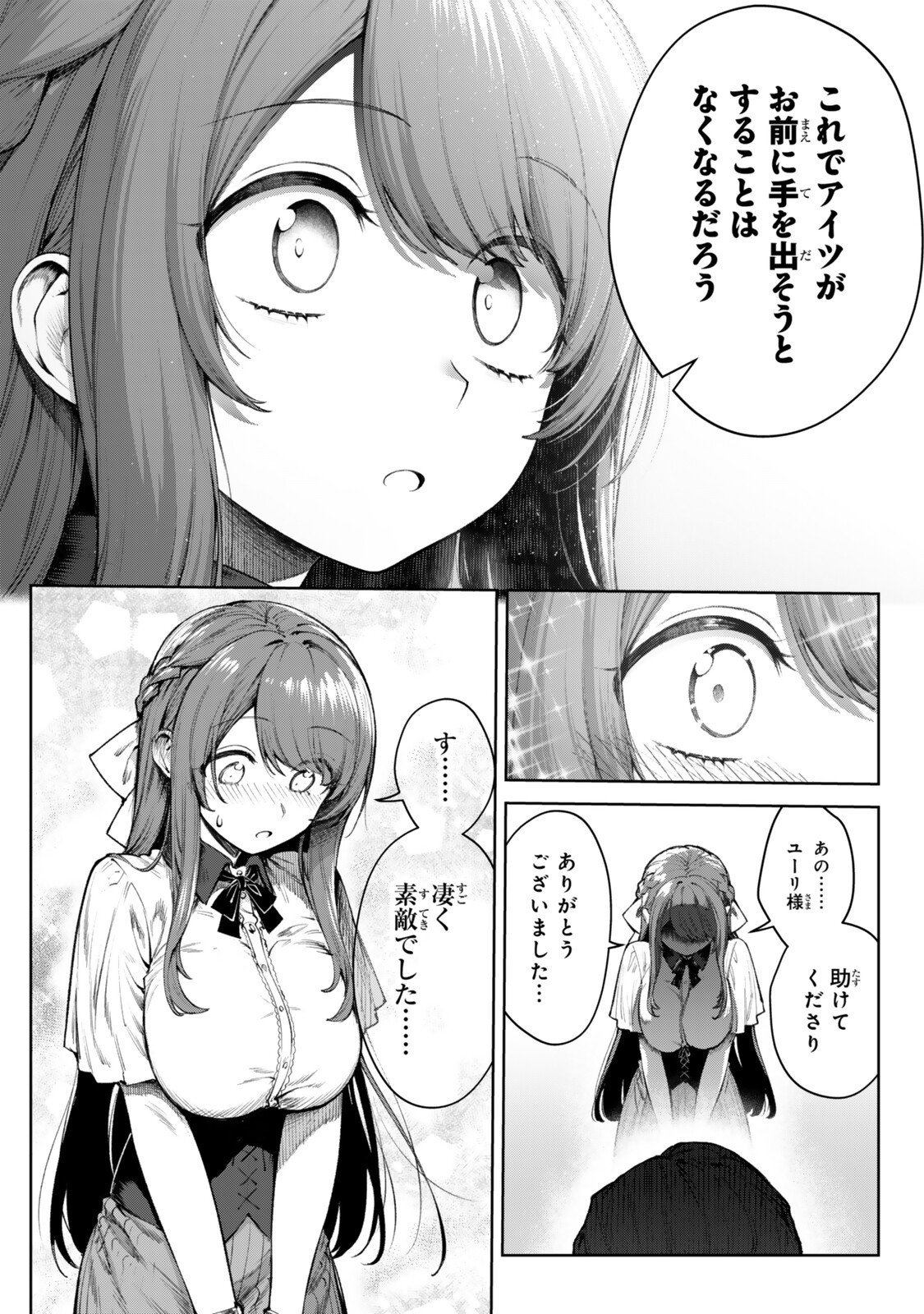 Kuromaku Ikka ni Tensei Shita Kedo Gensaku Mushishite Dokuritsu Suru Chap 5.4 - Next Chap 6.4