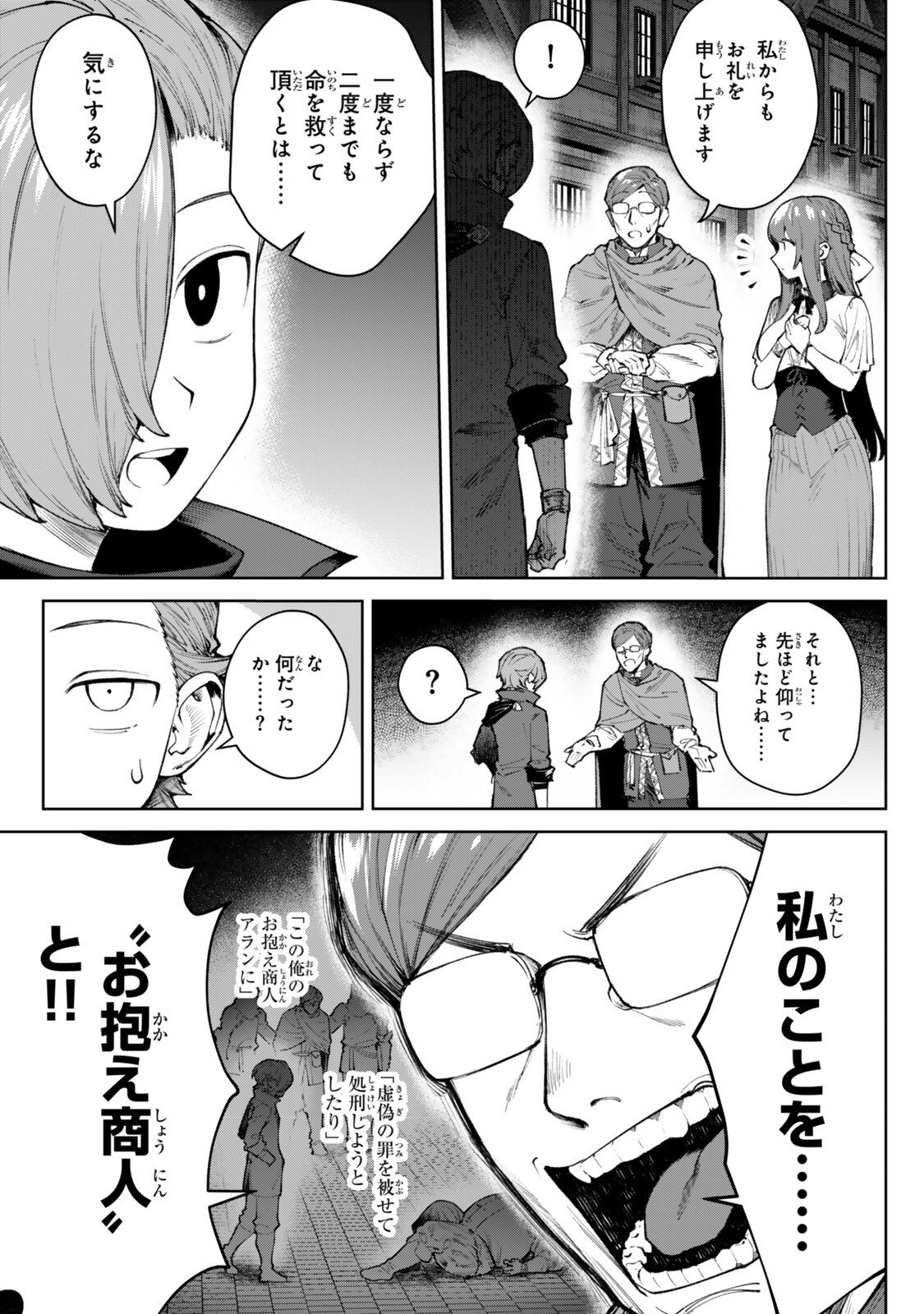 Kuromaku Ikka ni Tensei Shita Kedo Gensaku Mushishite Dokuritsu Suru Chap 5.4 - Next Chap 6.4