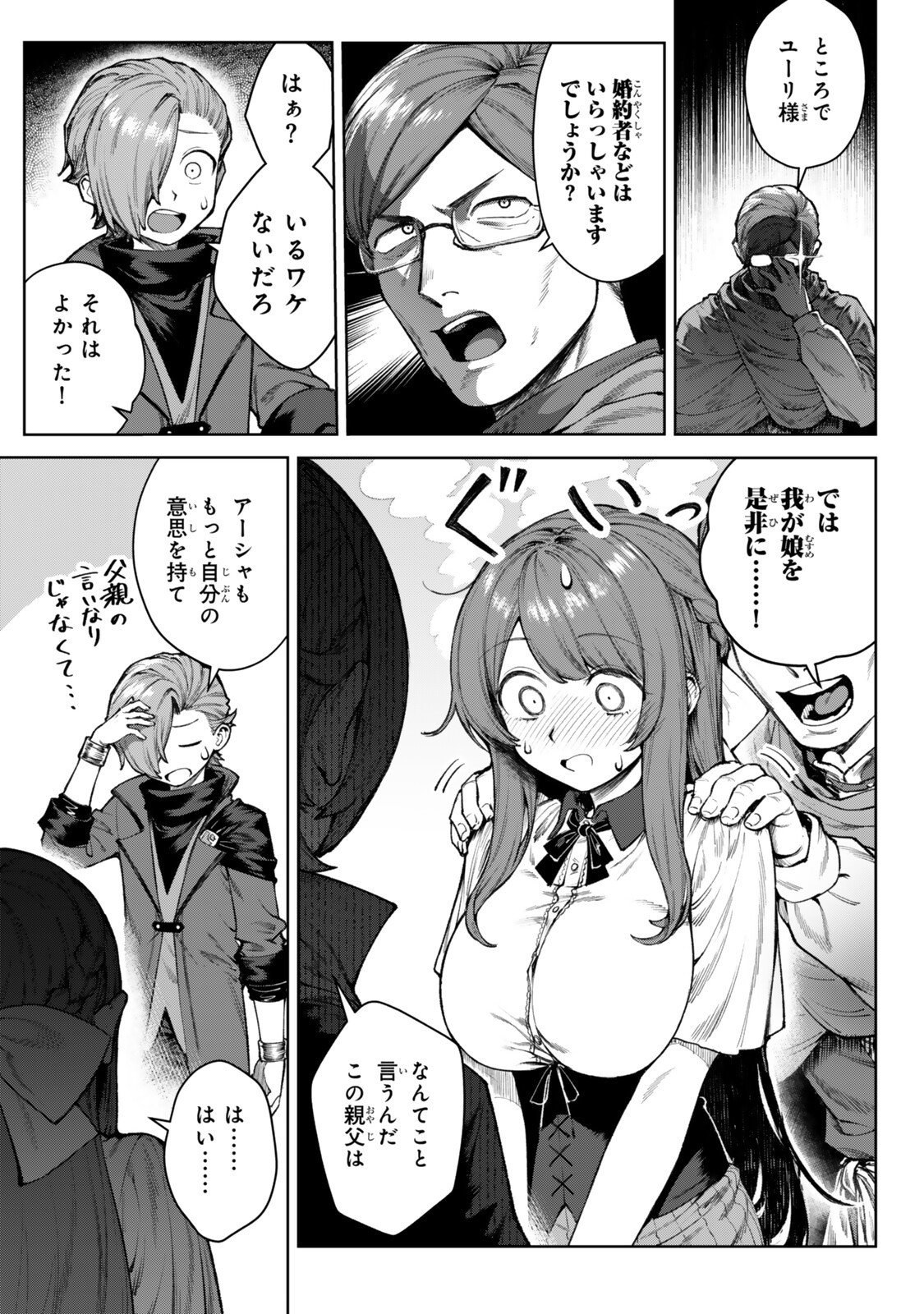 Kuromaku Ikka ni Tensei Shita Kedo Gensaku Mushishite Dokuritsu Suru Chap 5.4 - Next Chap 6.4