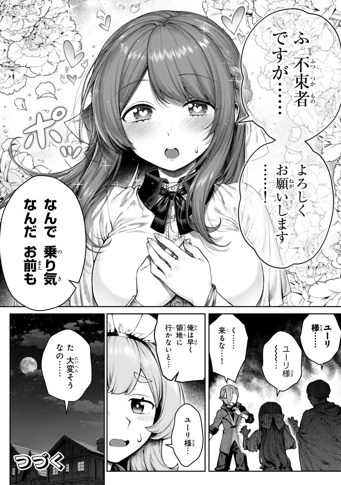 Kuromaku Ikka ni Tensei Shita Kedo Gensaku Mushishite Dokuritsu Suru Chap 5.4 - Next Chap 6.4