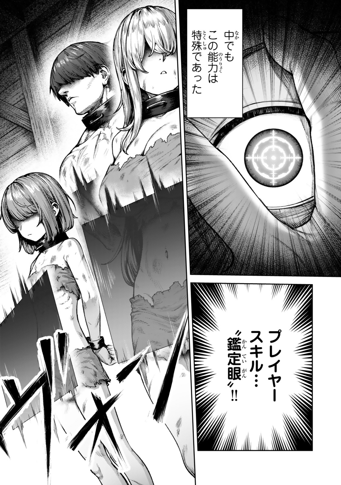 Kuromaku Ikka ni Tensei Shita Kedo Gensaku Mushishite Dokuritsu Suru Chap 1 - Next Chap 2
