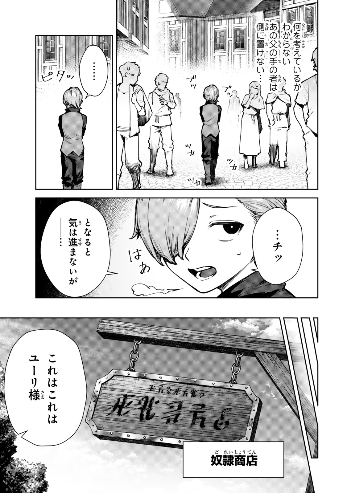 Kuromaku Ikka ni Tensei Shita Kedo Gensaku Mushishite Dokuritsu Suru Chap 1 - Next Chap 2